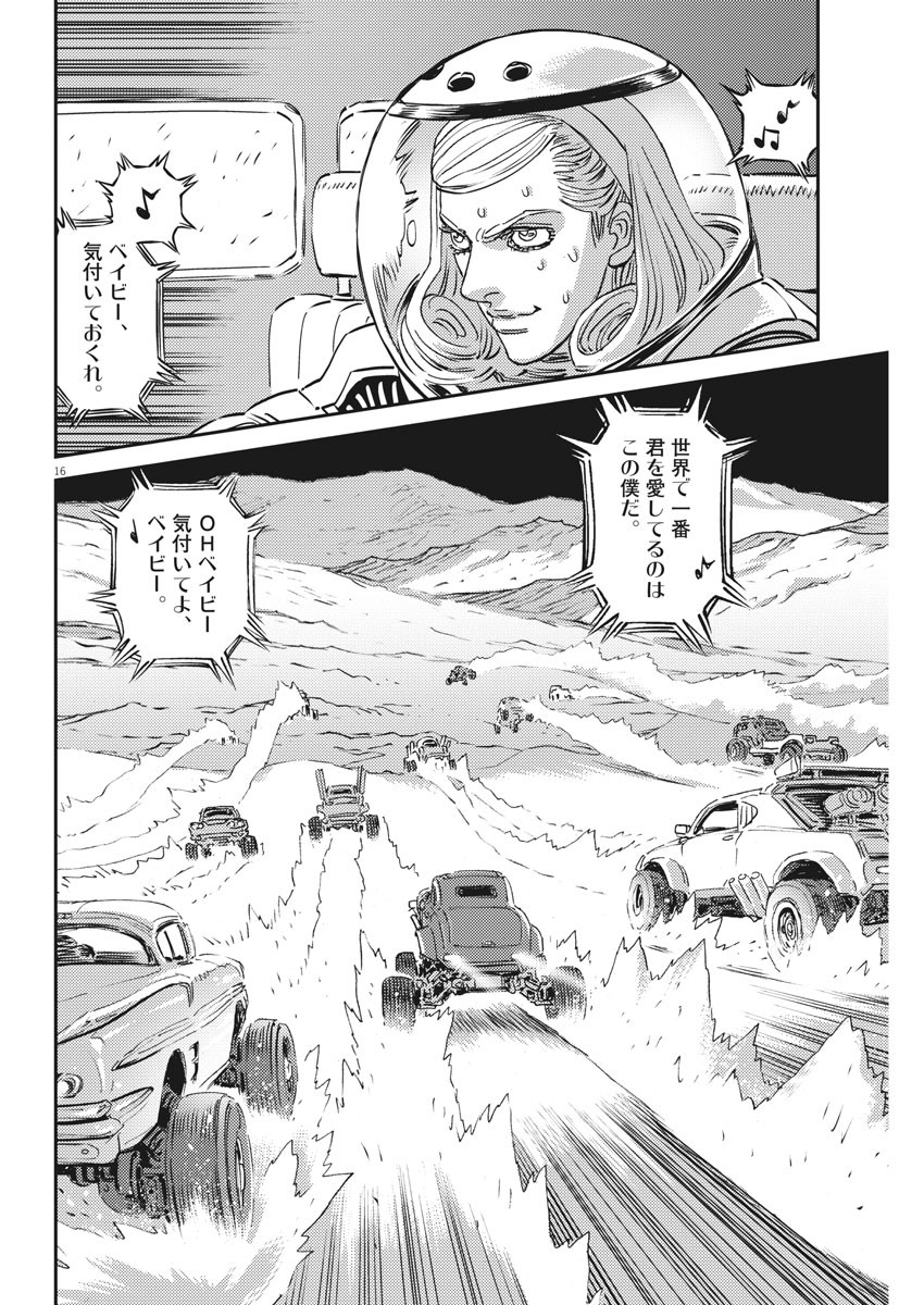 Kidou Senshi Gundam Thunderbolt Chapter 163 16ページ