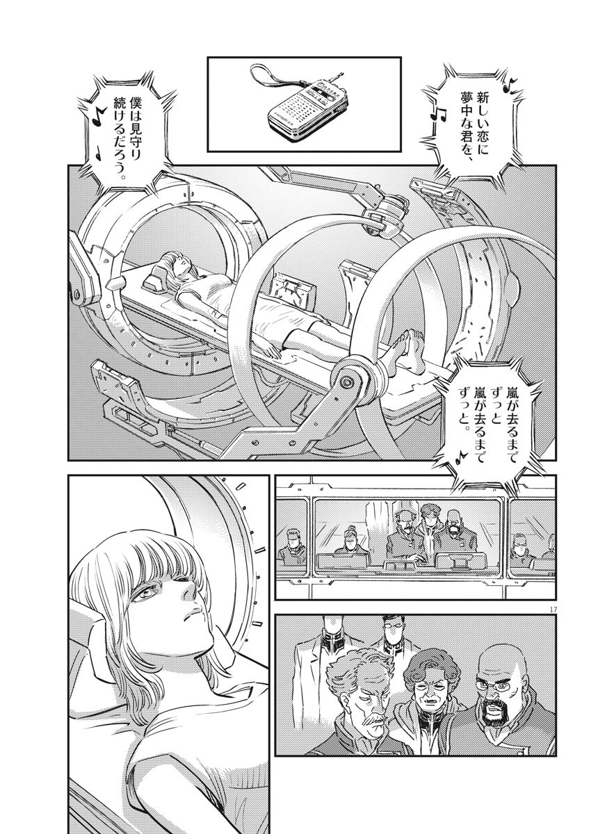 Kidou Senshi Gundam Thunderbolt Chapter 163 17ページ
