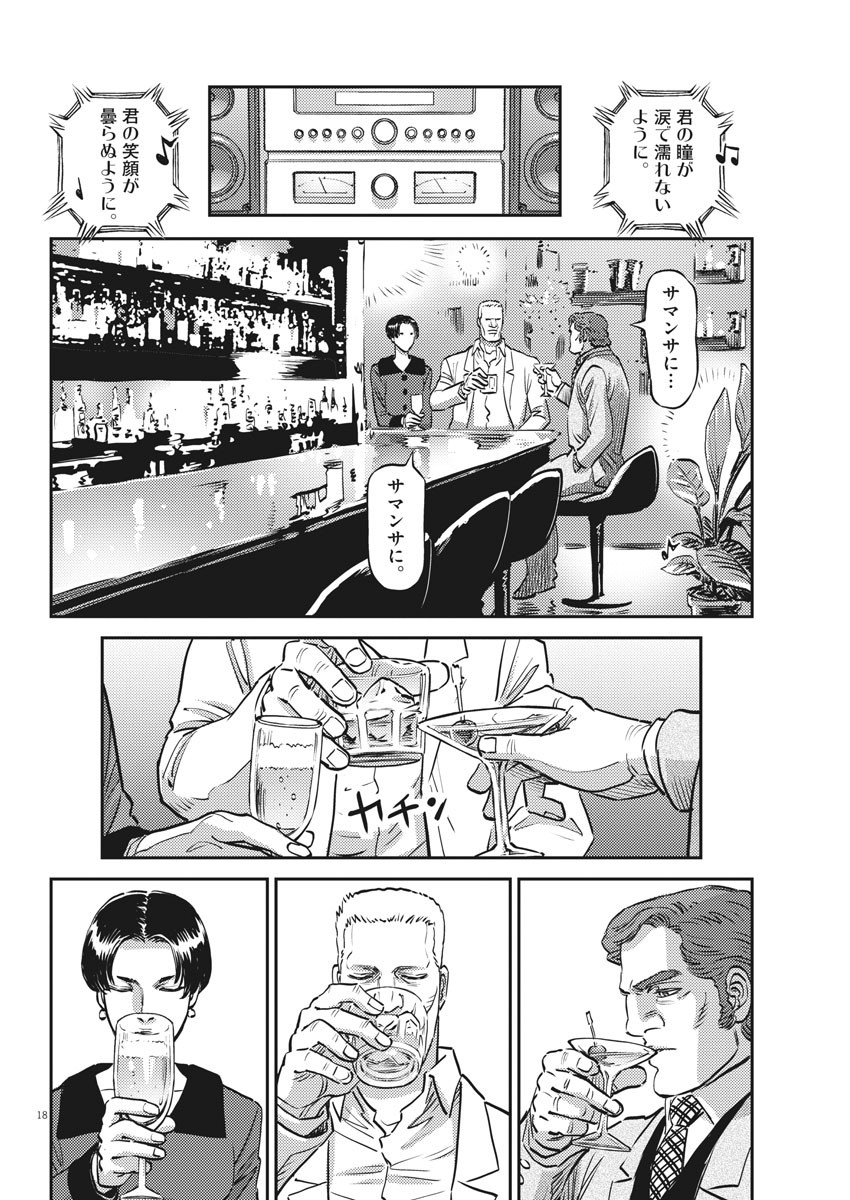 Kidou Senshi Gundam Thunderbolt Chapter 163 18ページ