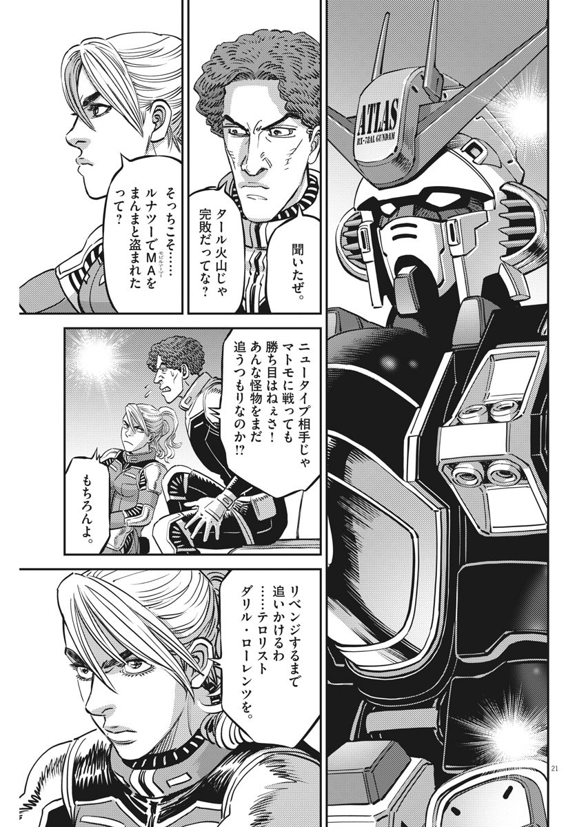 Kidou Senshi Gundam Thunderbolt Chapter 163 21ページ