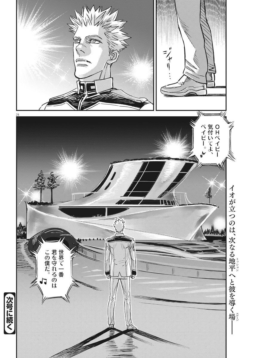 Kidou Senshi Gundam Thunderbolt Chapter 163 24ページ