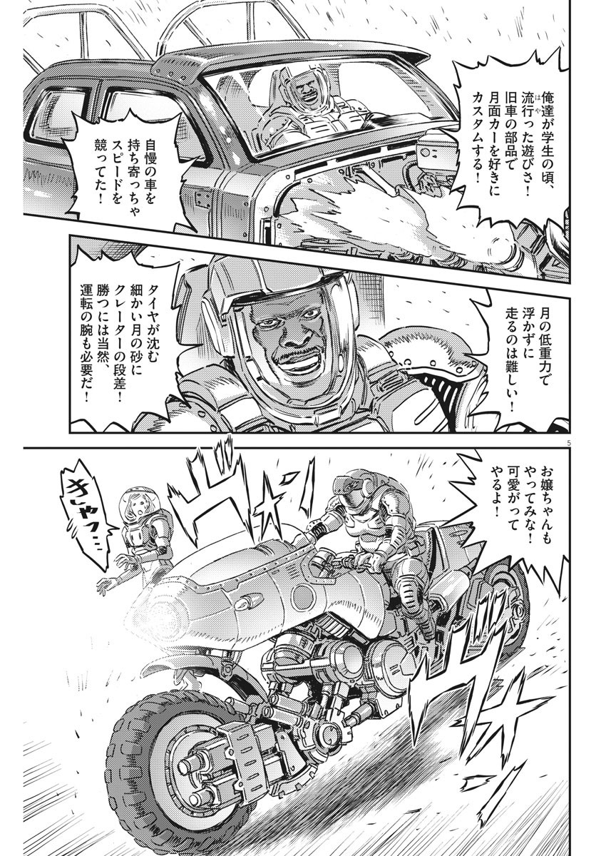 Kidou Senshi Gundam Thunderbolt Chapter 163 5ページ