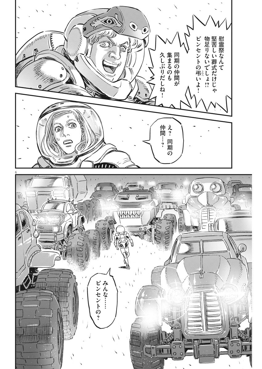 Kidou Senshi Gundam Thunderbolt Chapter 163 6ページ