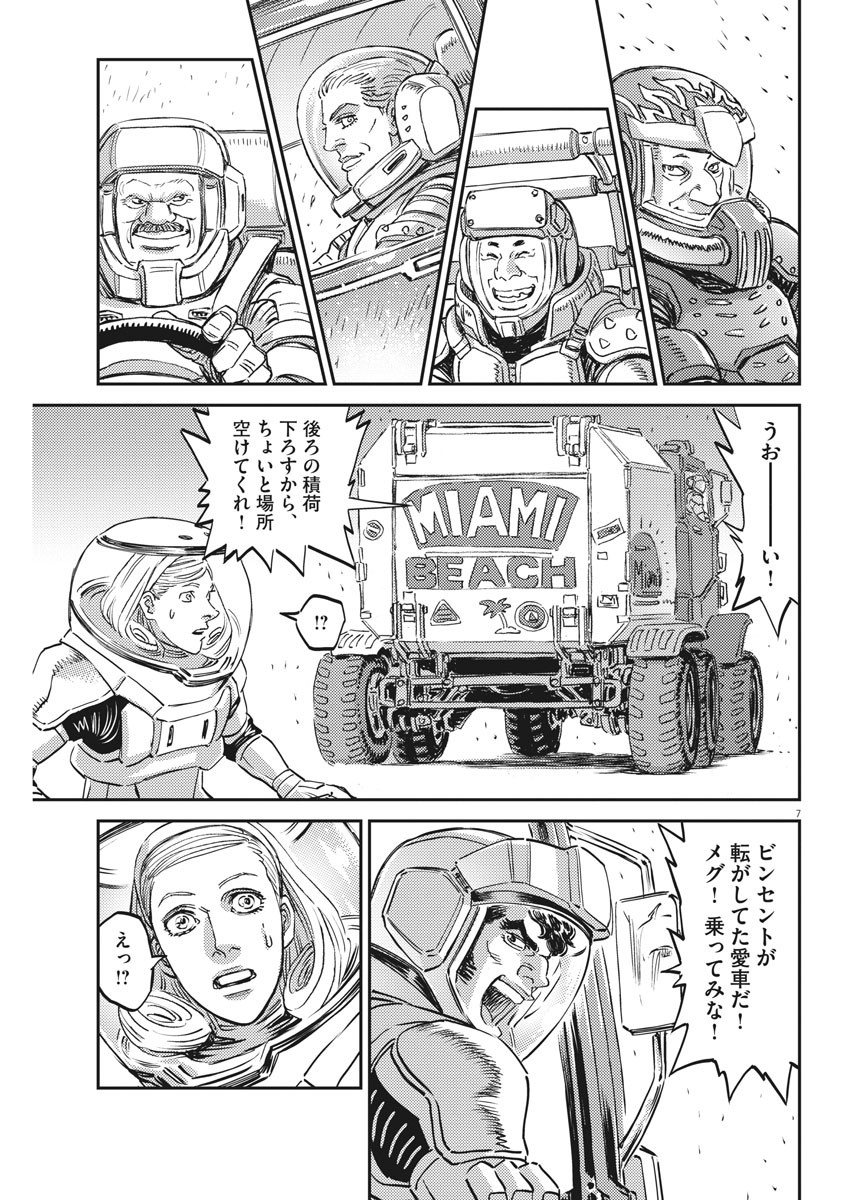 Kidou Senshi Gundam Thunderbolt Chapter 163 7ページ
