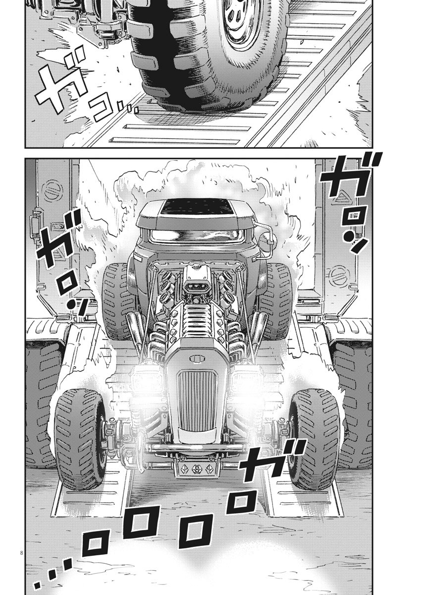 Kidou Senshi Gundam Thunderbolt Chapter 163 8ページ