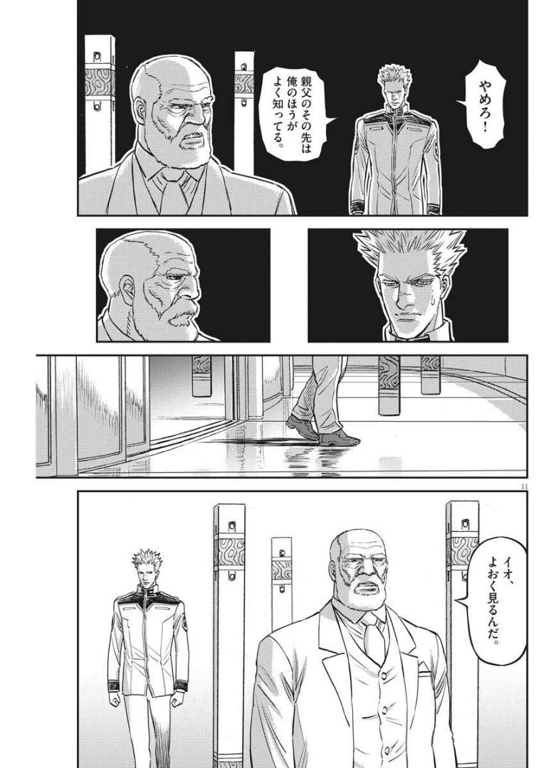 Kidou Senshi Gundam Thunderbolt Chapter 164 11ページ