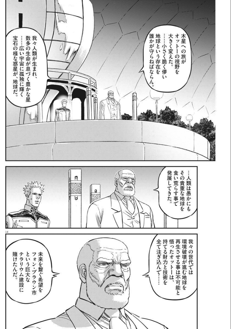 Kidou Senshi Gundam Thunderbolt Chapter 164 14ページ