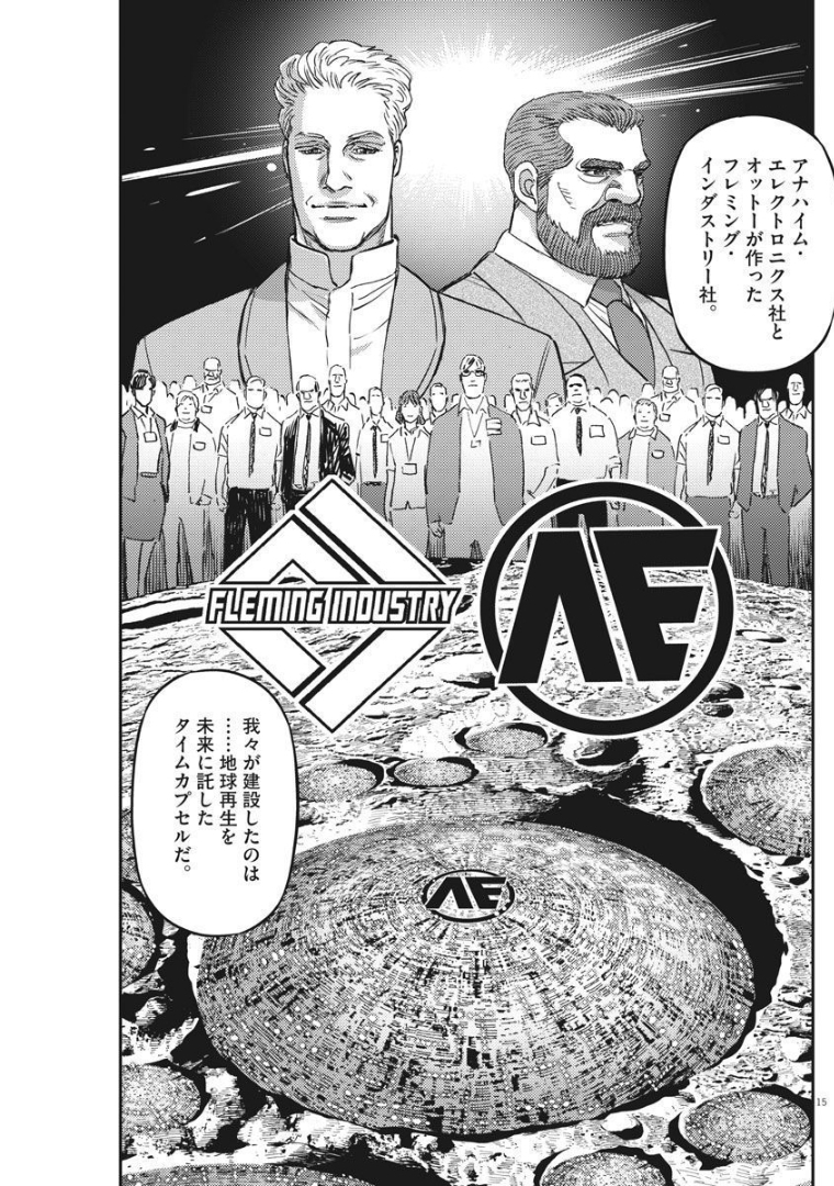 Kidou Senshi Gundam Thunderbolt Chapter 164 15ページ