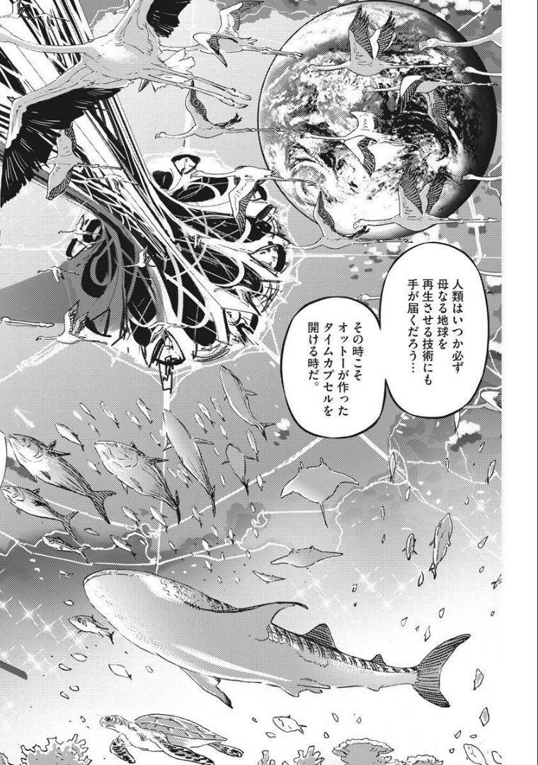 Kidou Senshi Gundam Thunderbolt Chapter 164 16ページ