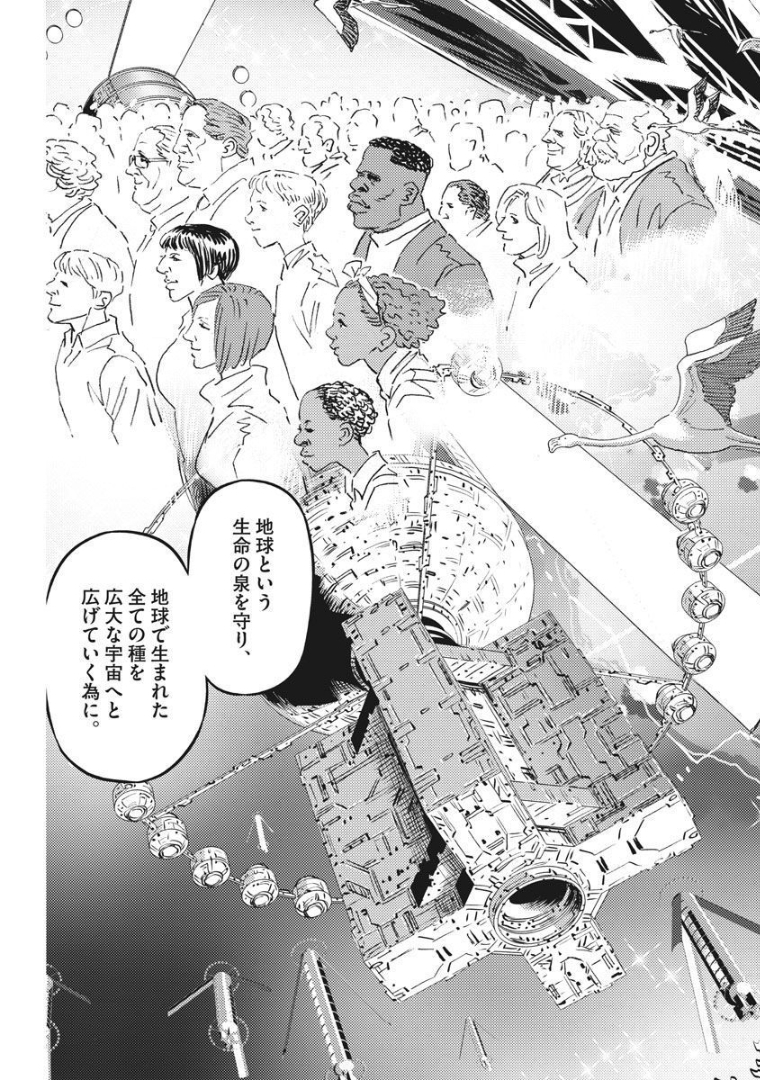 Kidou Senshi Gundam Thunderbolt Chapter 164 17ページ