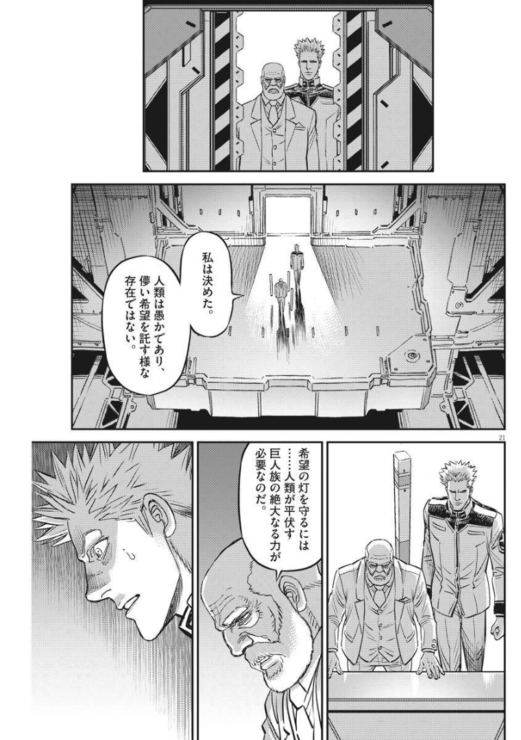 Kidou Senshi Gundam Thunderbolt Chapter 164 21ページ