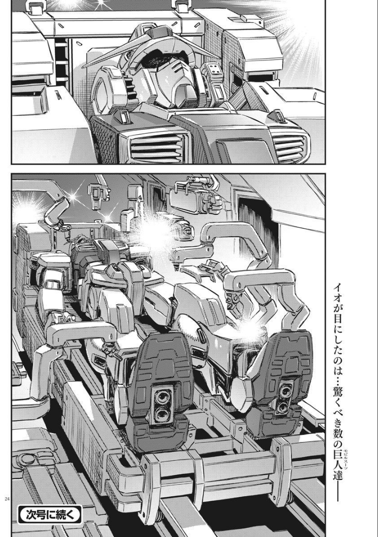 Kidou Senshi Gundam Thunderbolt Chapter 164 24ページ