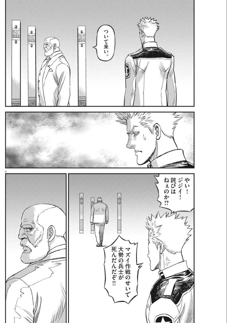 Kidou Senshi Gundam Thunderbolt Chapter 164 6ページ