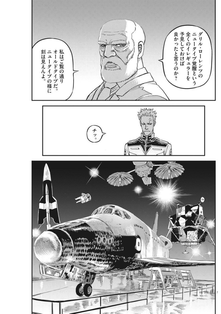 Kidou Senshi Gundam Thunderbolt Chapter 164 7ページ