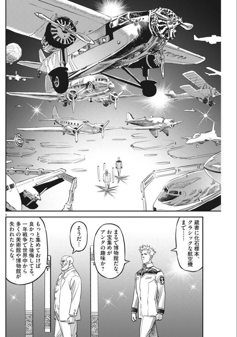 Kidou Senshi Gundam Thunderbolt Chapter 164 8ページ