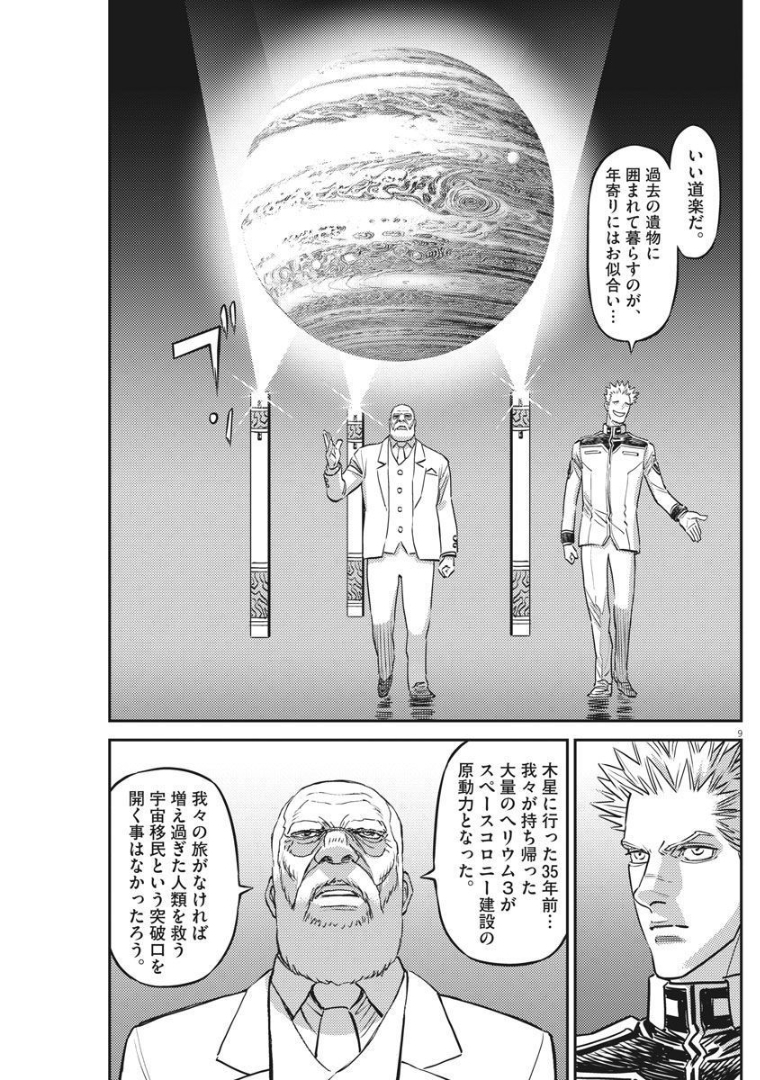 Kidou Senshi Gundam Thunderbolt Chapter 164 9ページ