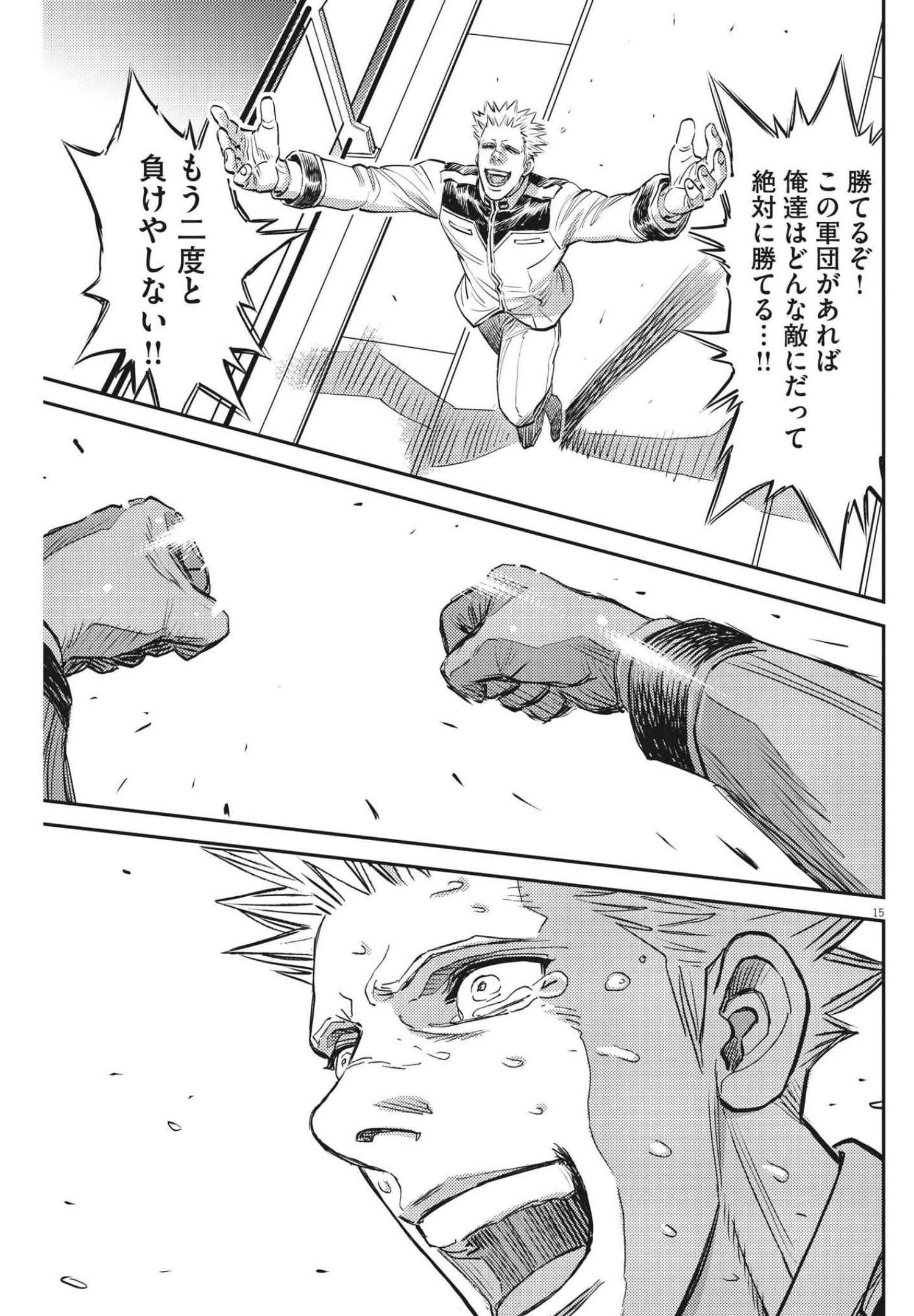 Kidou Senshi Gundam Thunderbolt Chapter 165 15ページ