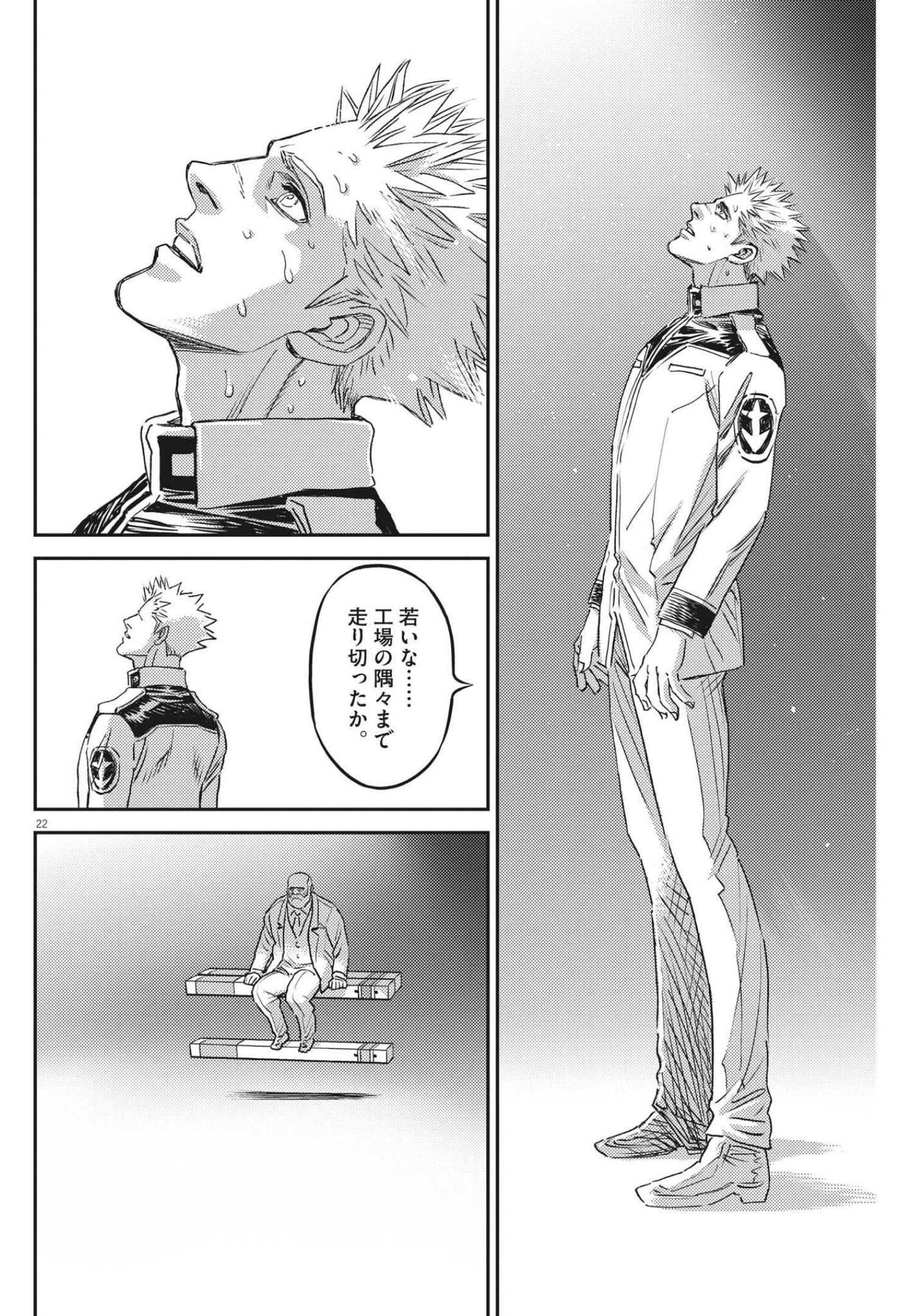 Kidou Senshi Gundam Thunderbolt Chapter 165 22ページ