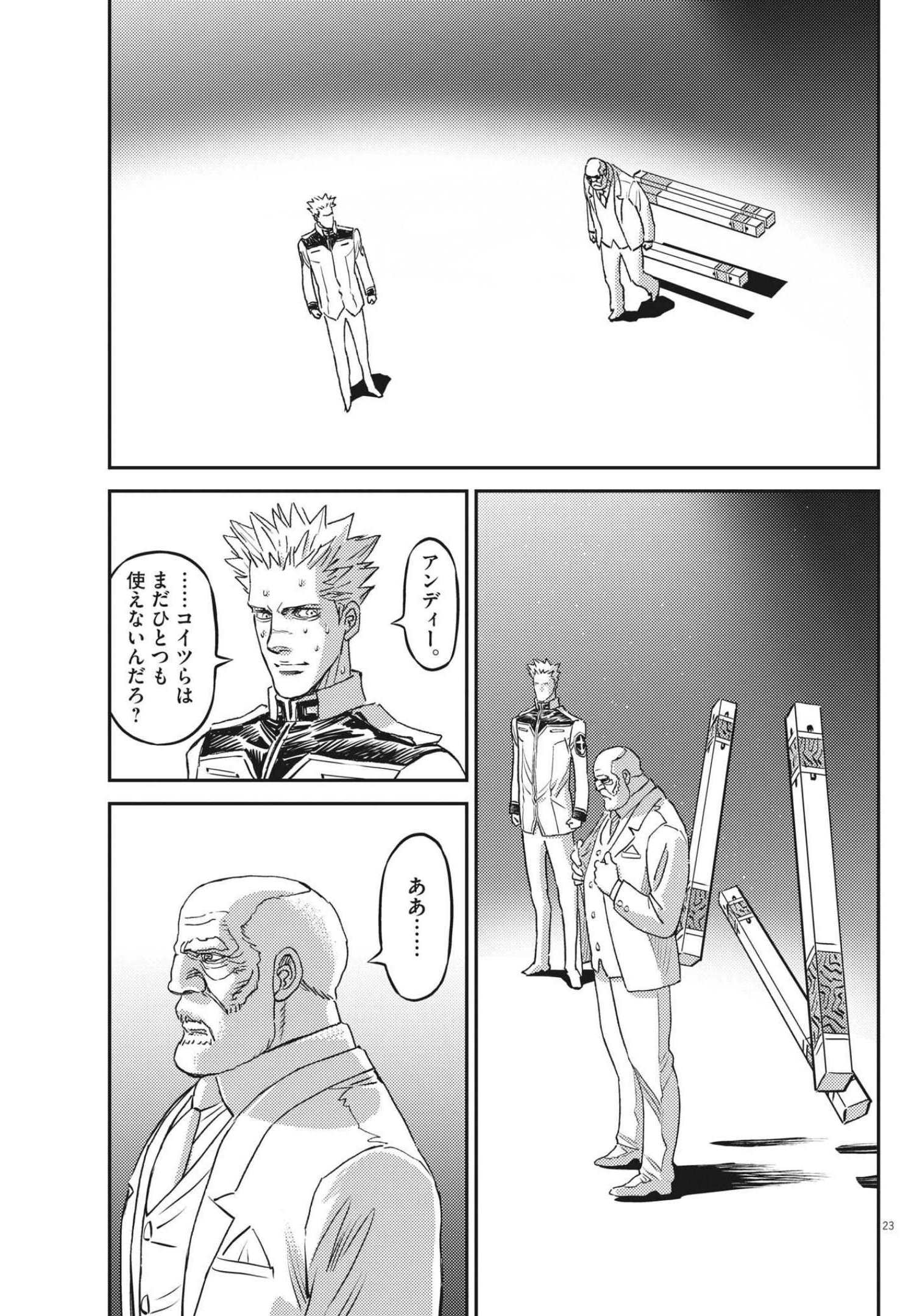Kidou Senshi Gundam Thunderbolt Chapter 165 23ページ