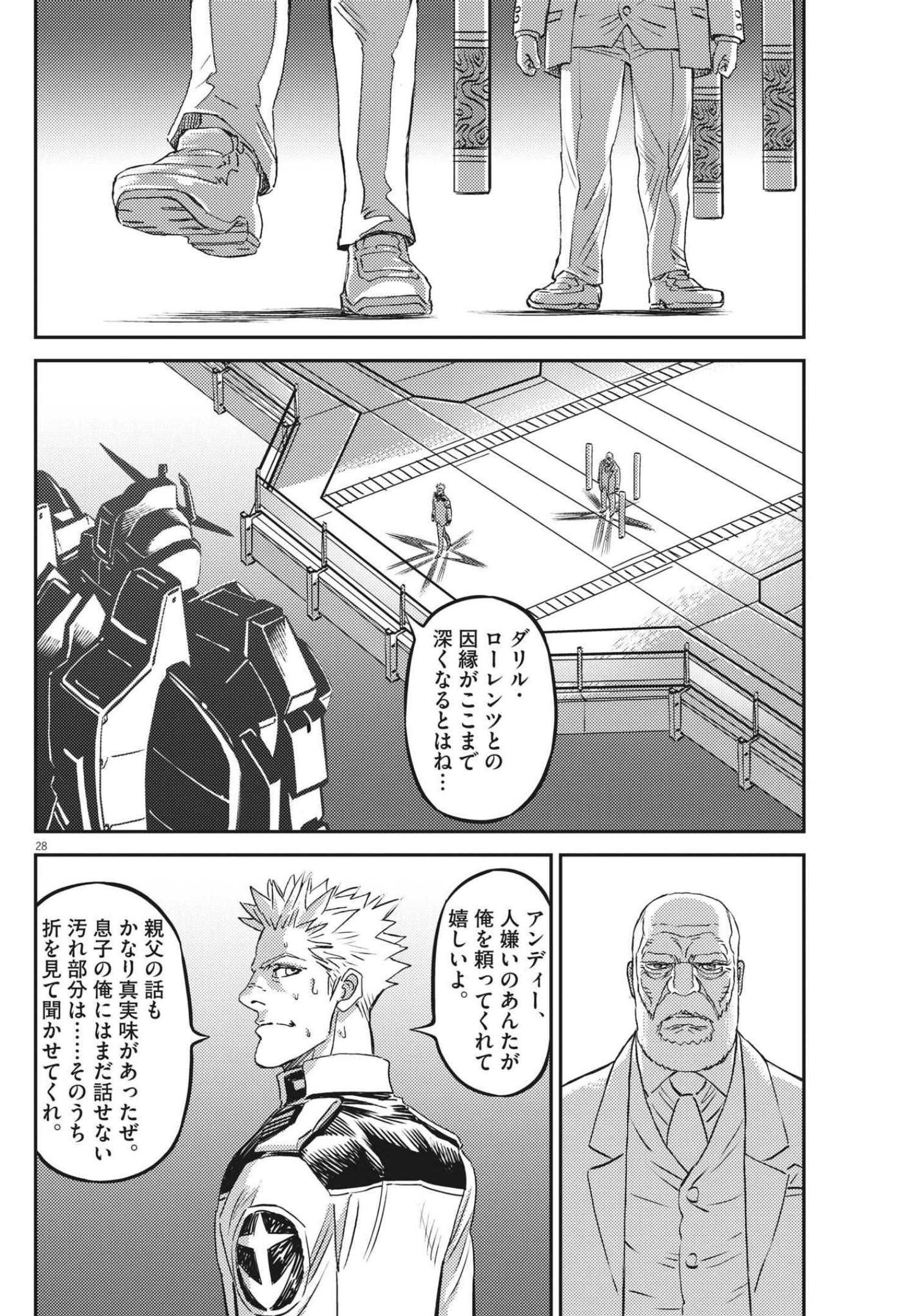 Kidou Senshi Gundam Thunderbolt Chapter 165 28ページ