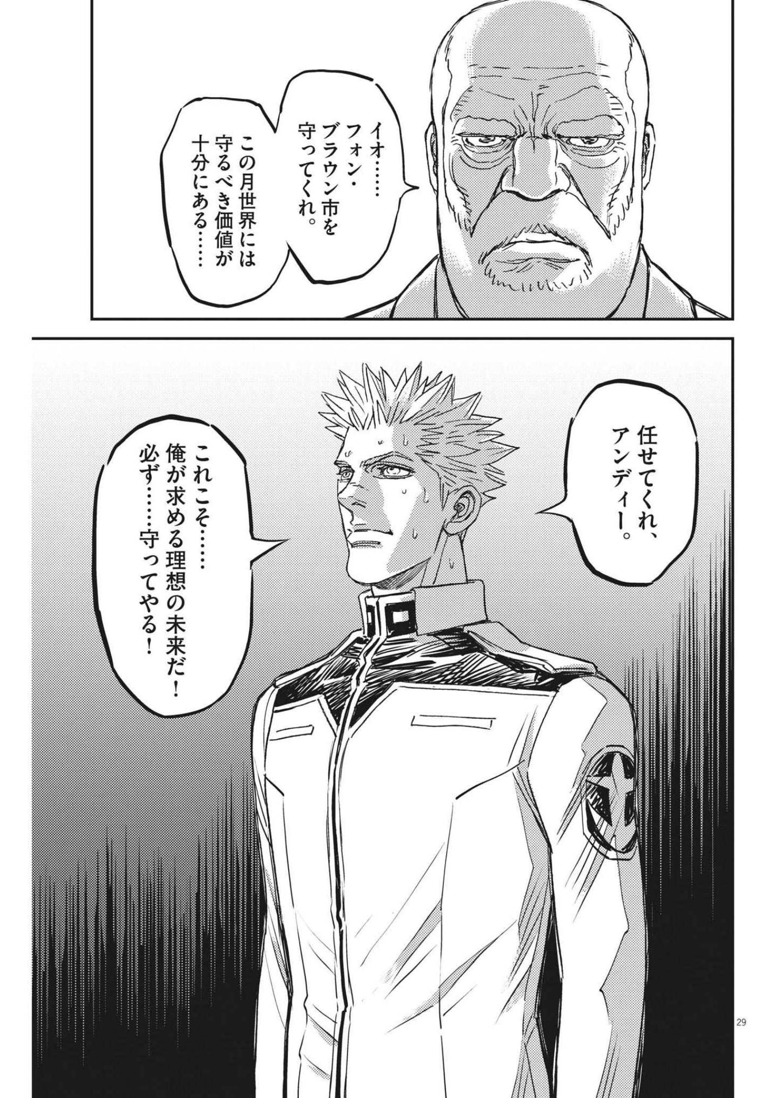 Kidou Senshi Gundam Thunderbolt Chapter 165 29ページ