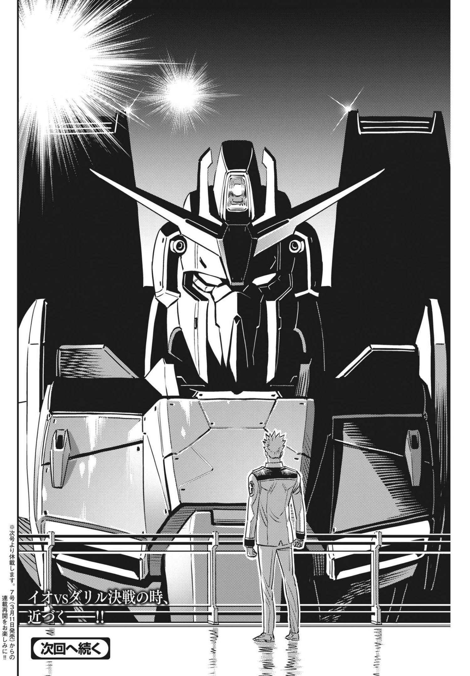 Kidou Senshi Gundam Thunderbolt Chapter 165 30ページ