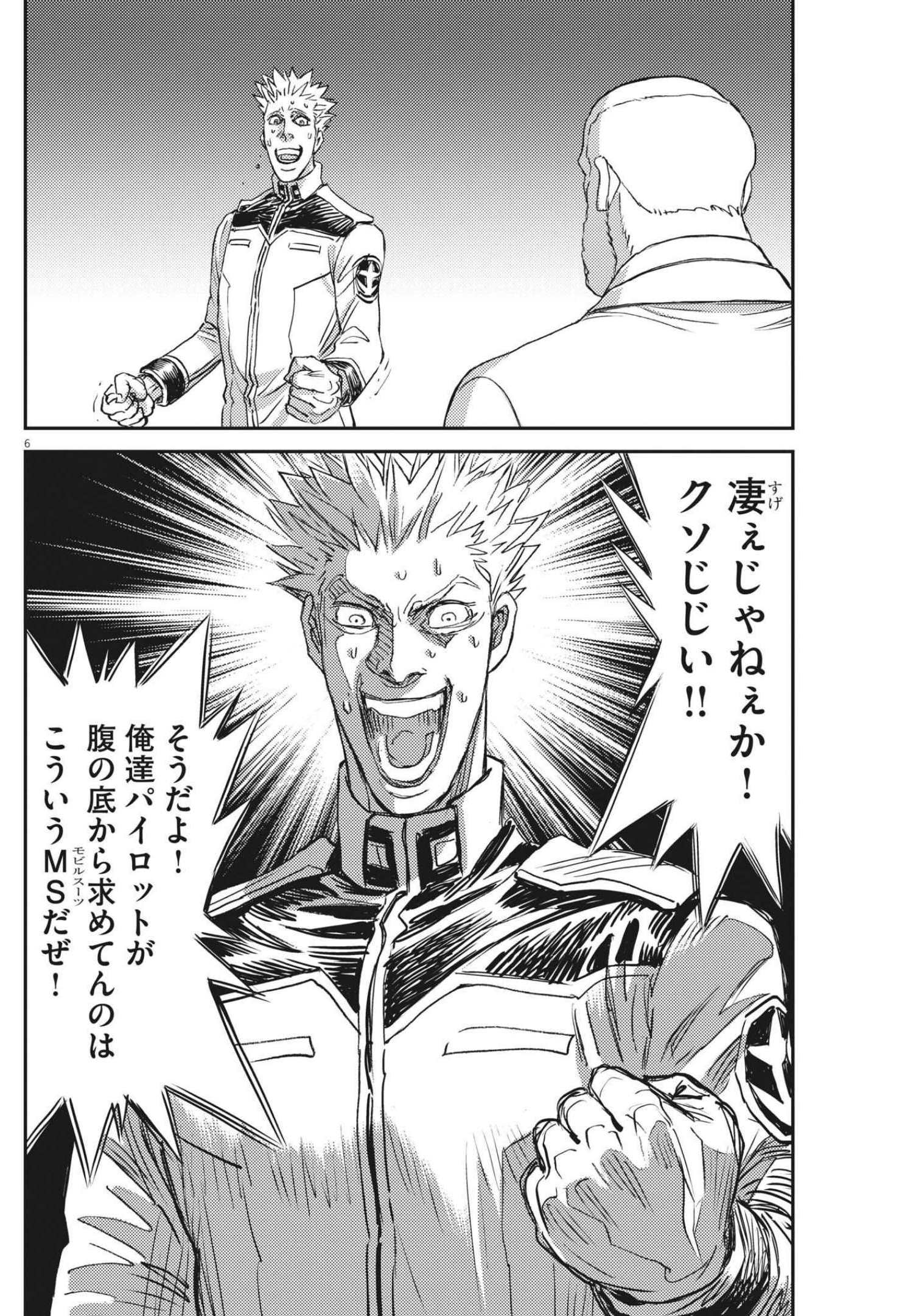 Kidou Senshi Gundam Thunderbolt Chapter 165 6ページ