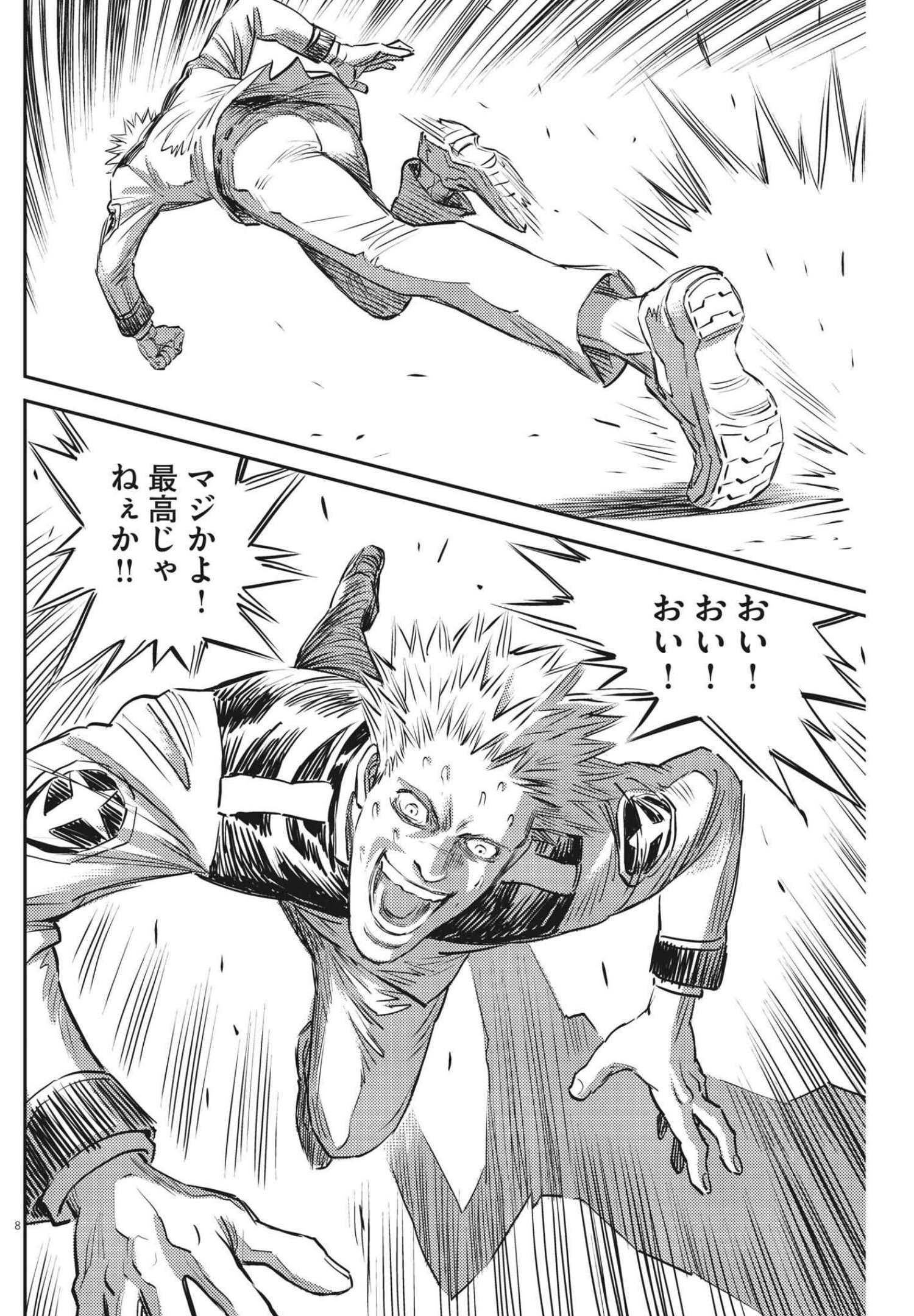 Kidou Senshi Gundam Thunderbolt Chapter 165 8ページ