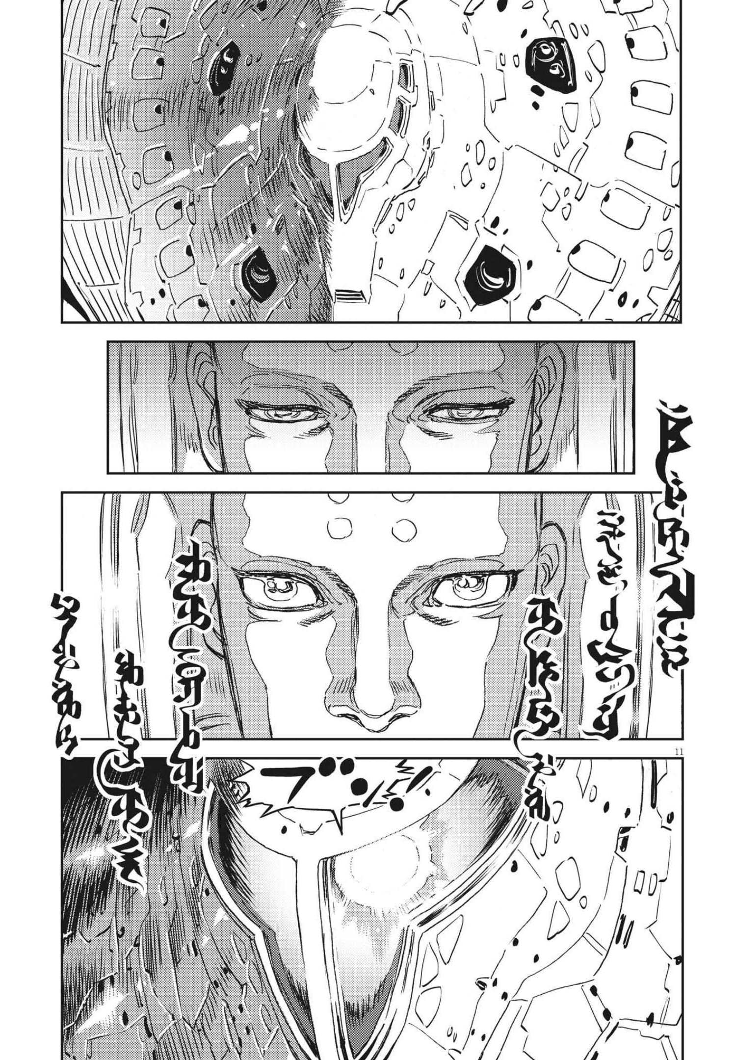 Kidou Senshi Gundam Thunderbolt Chapter 166 11ページ
