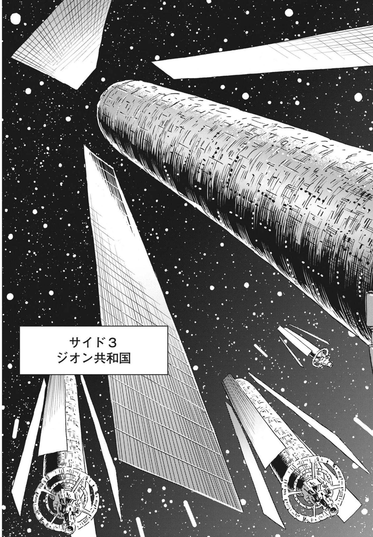 Kidou Senshi Gundam Thunderbolt Chapter 166 21ページ