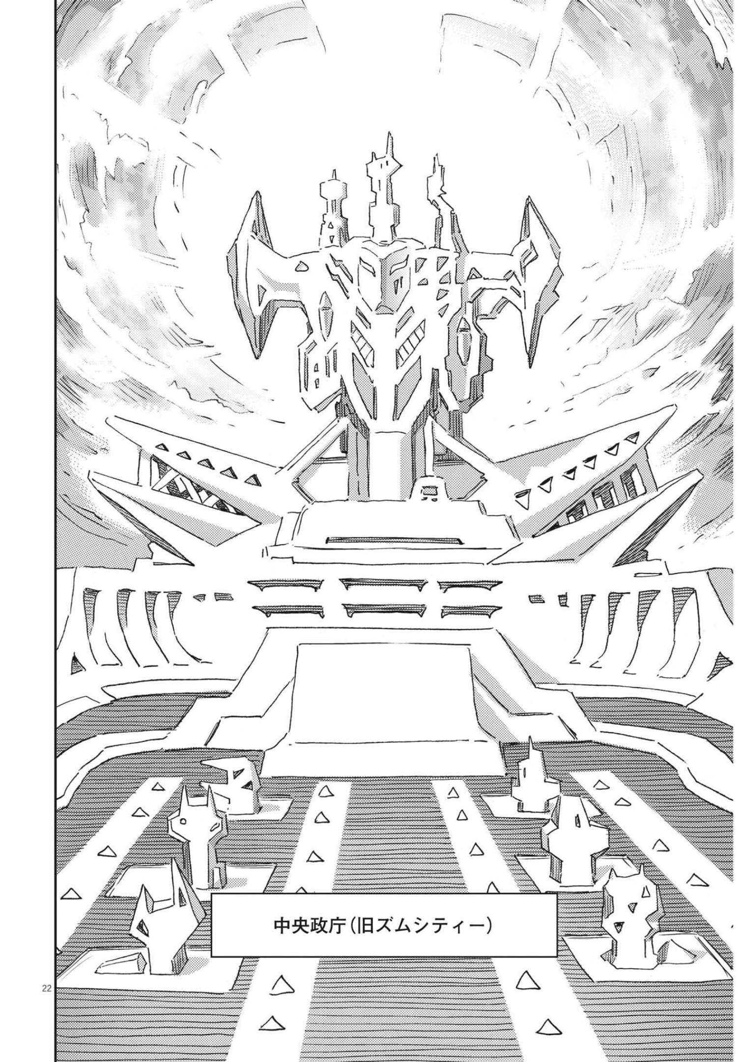 Kidou Senshi Gundam Thunderbolt Chapter 166 22ページ