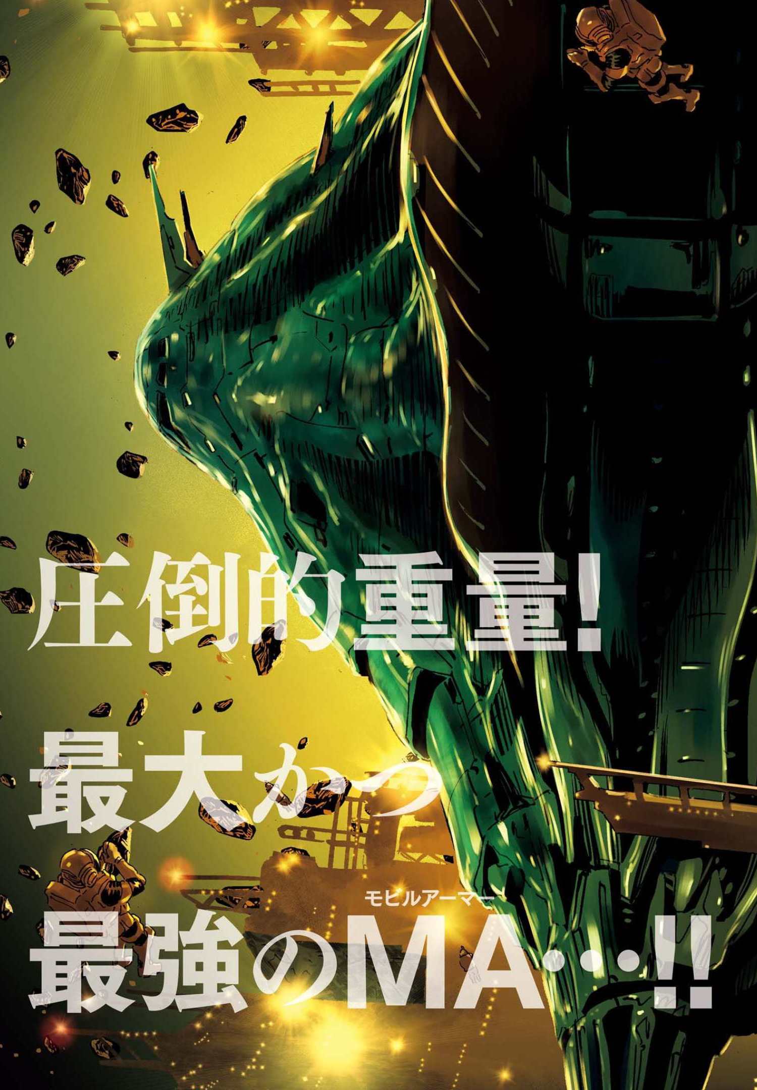 Kidou Senshi Gundam Thunderbolt Chapter 166 5ページ