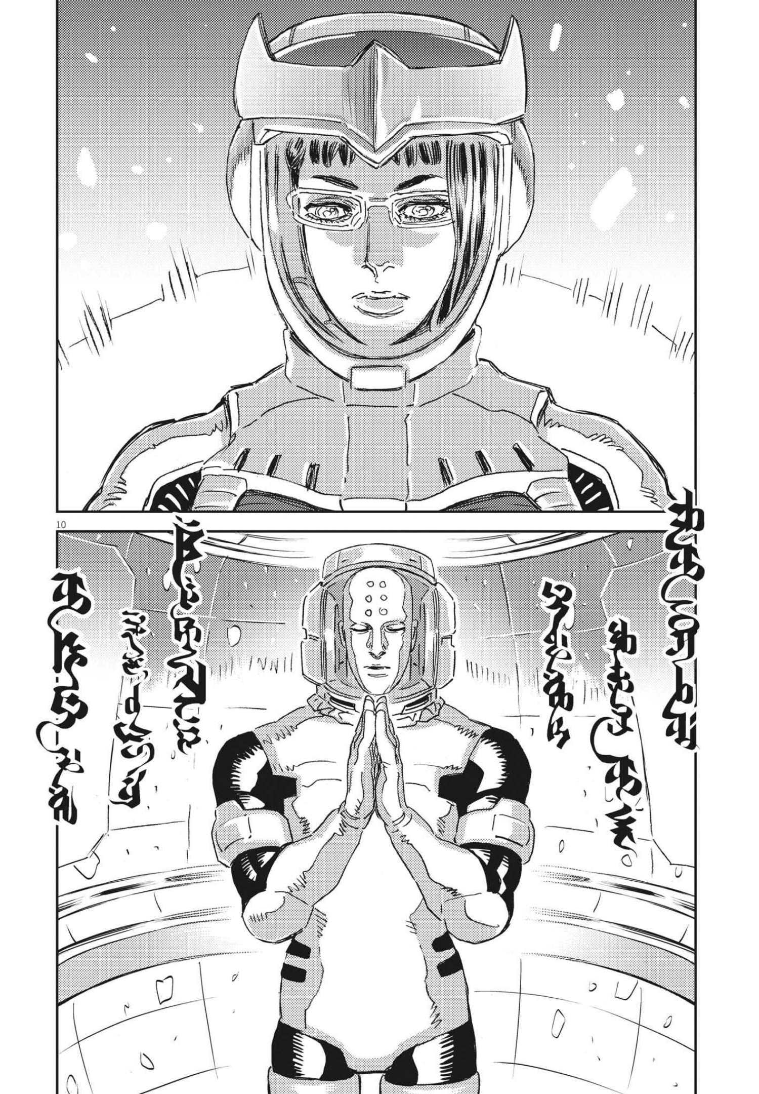 Kidou Senshi Gundam Thunderbolt Chapter 166 10ページ