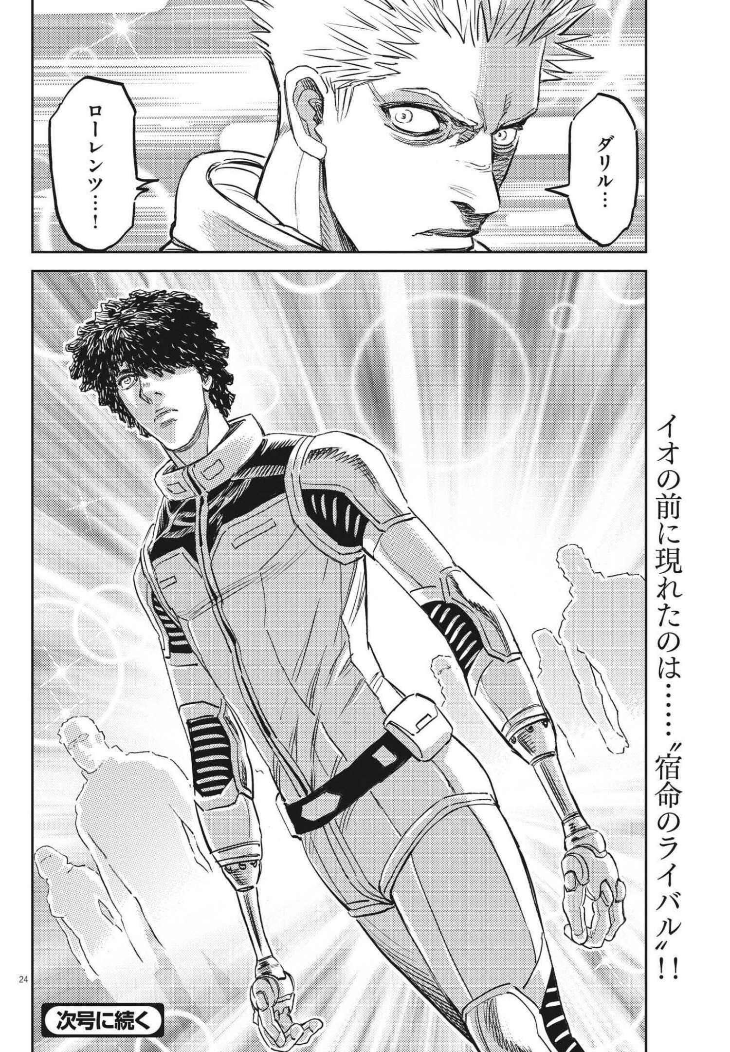 Kidou Senshi Gundam Thunderbolt Chapter 167 24ページ