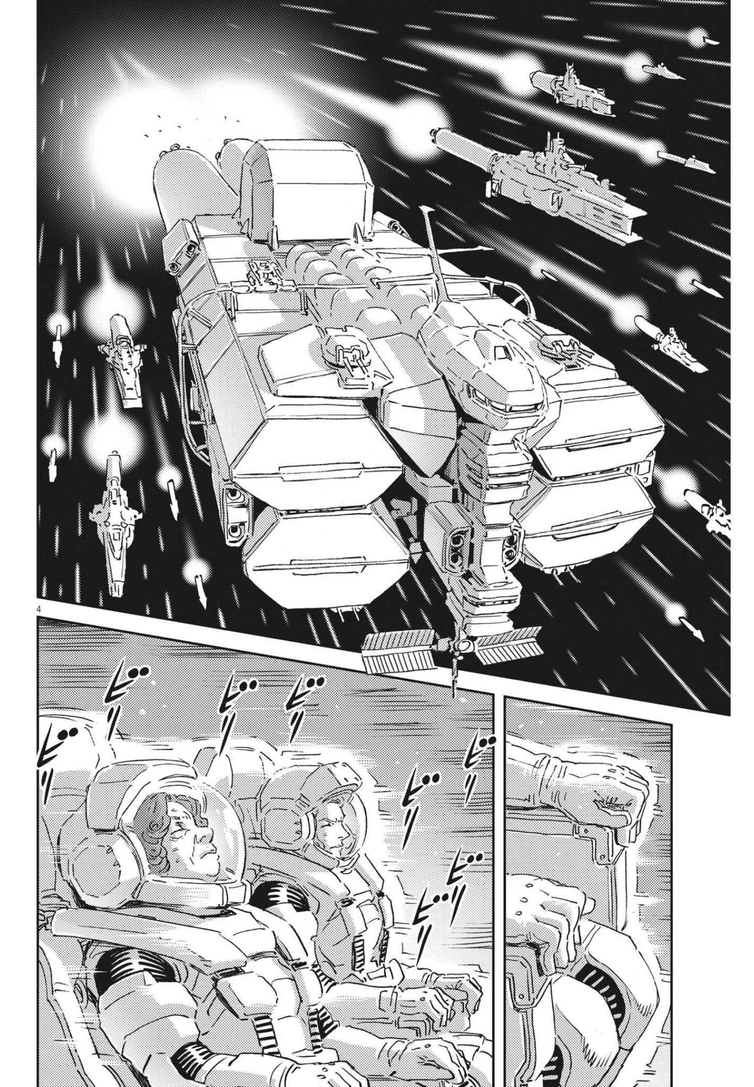 Kidou Senshi Gundam Thunderbolt Chapter 167 4ページ