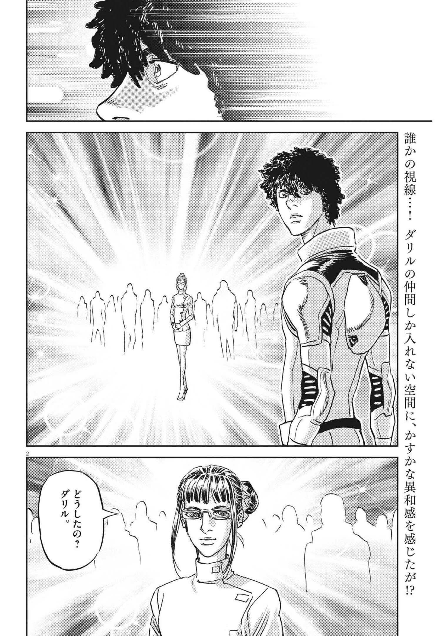 Kidou Senshi Gundam Thunderbolt Chapter 168 2ページ