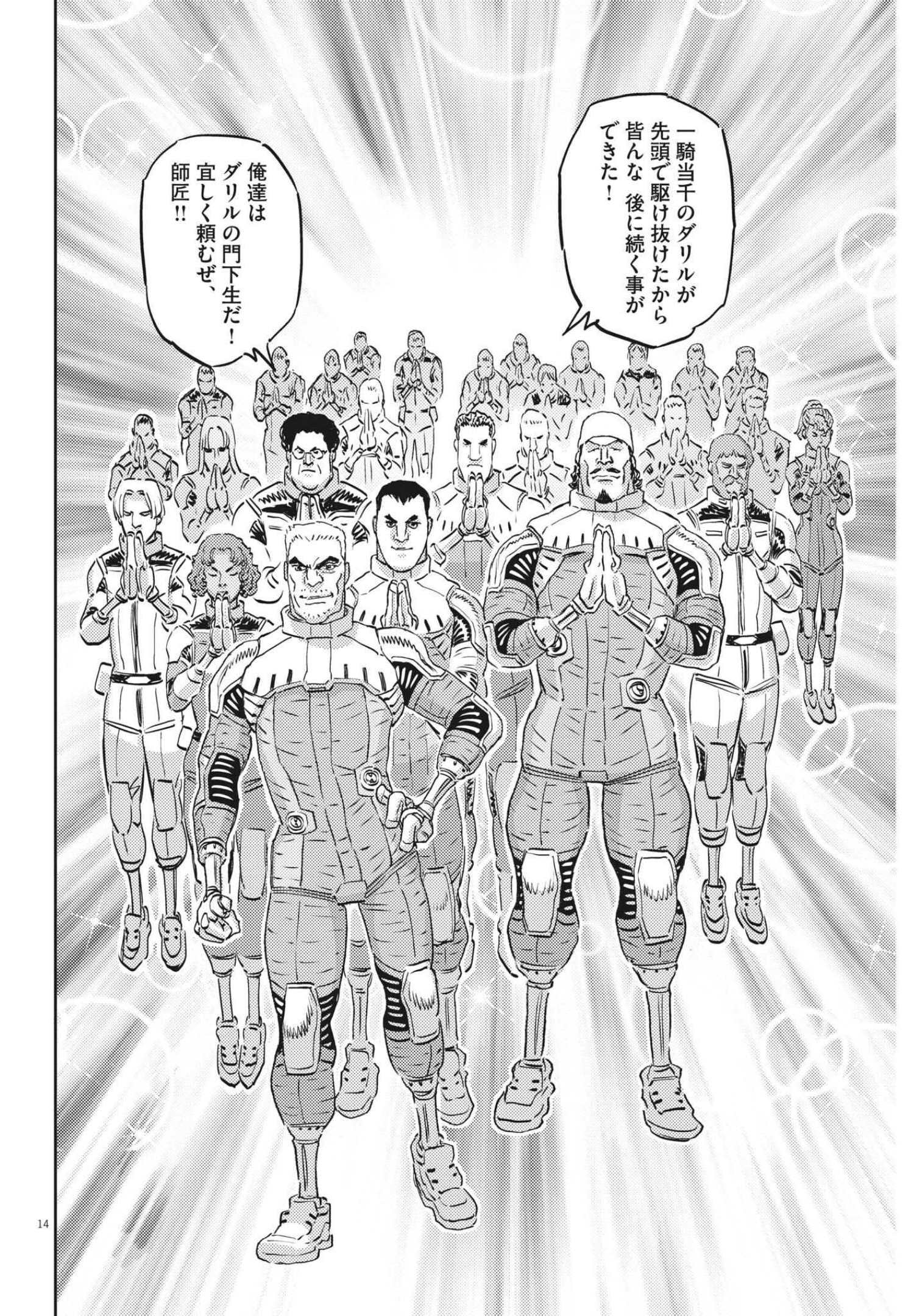 Kidou Senshi Gundam Thunderbolt Chapter 168 14ページ