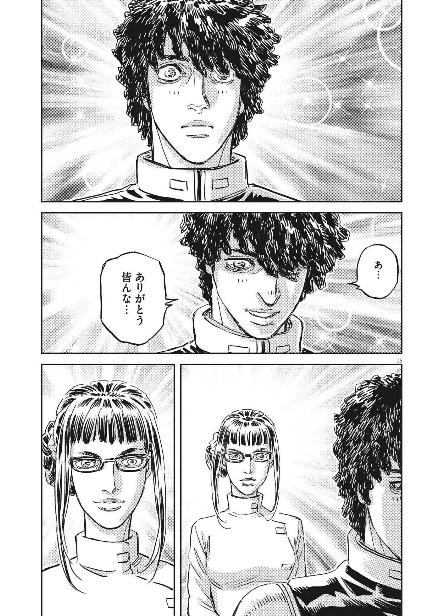 Kidou Senshi Gundam Thunderbolt Chapter 168 15ページ