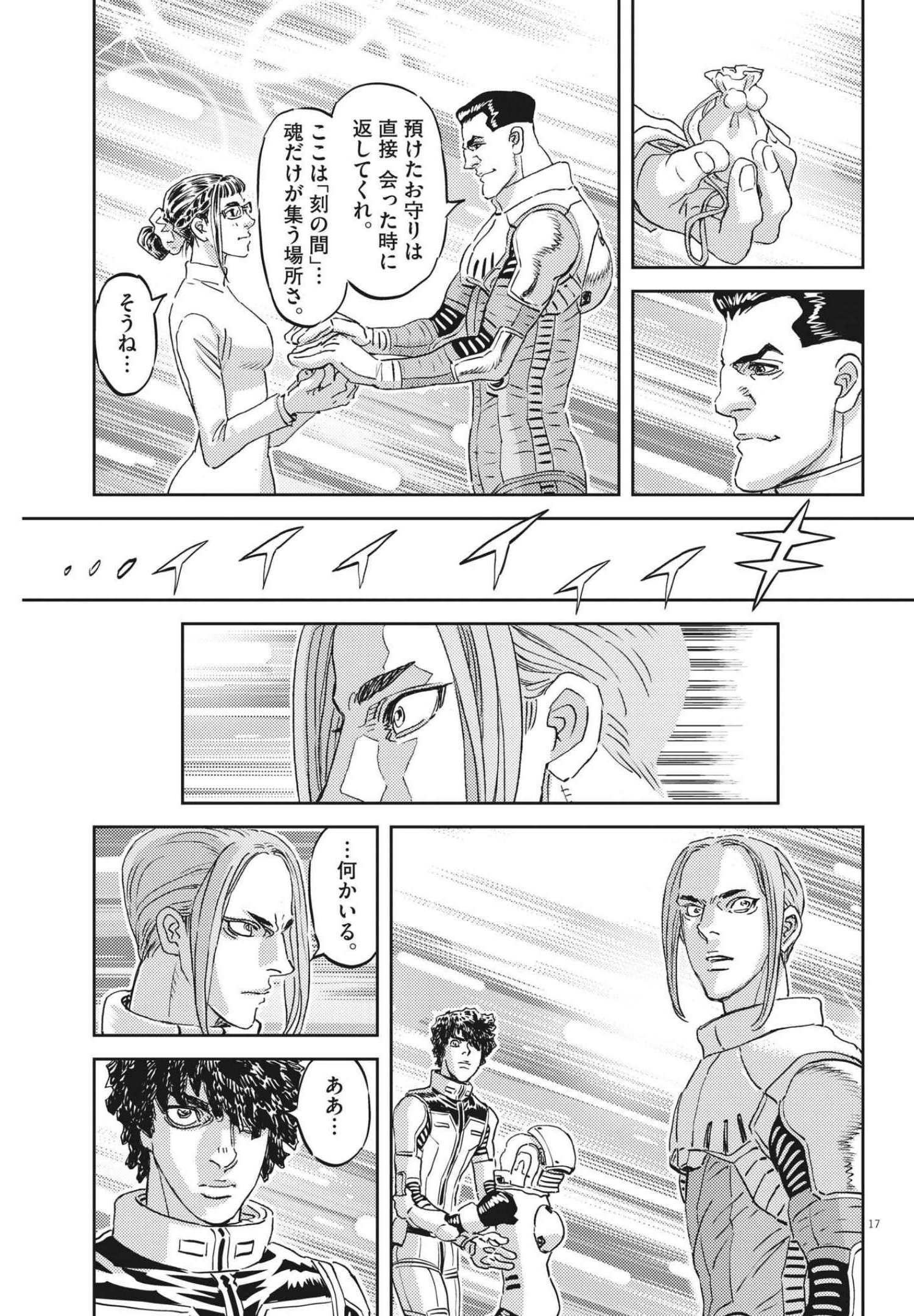 Kidou Senshi Gundam Thunderbolt Chapter 168 17ページ