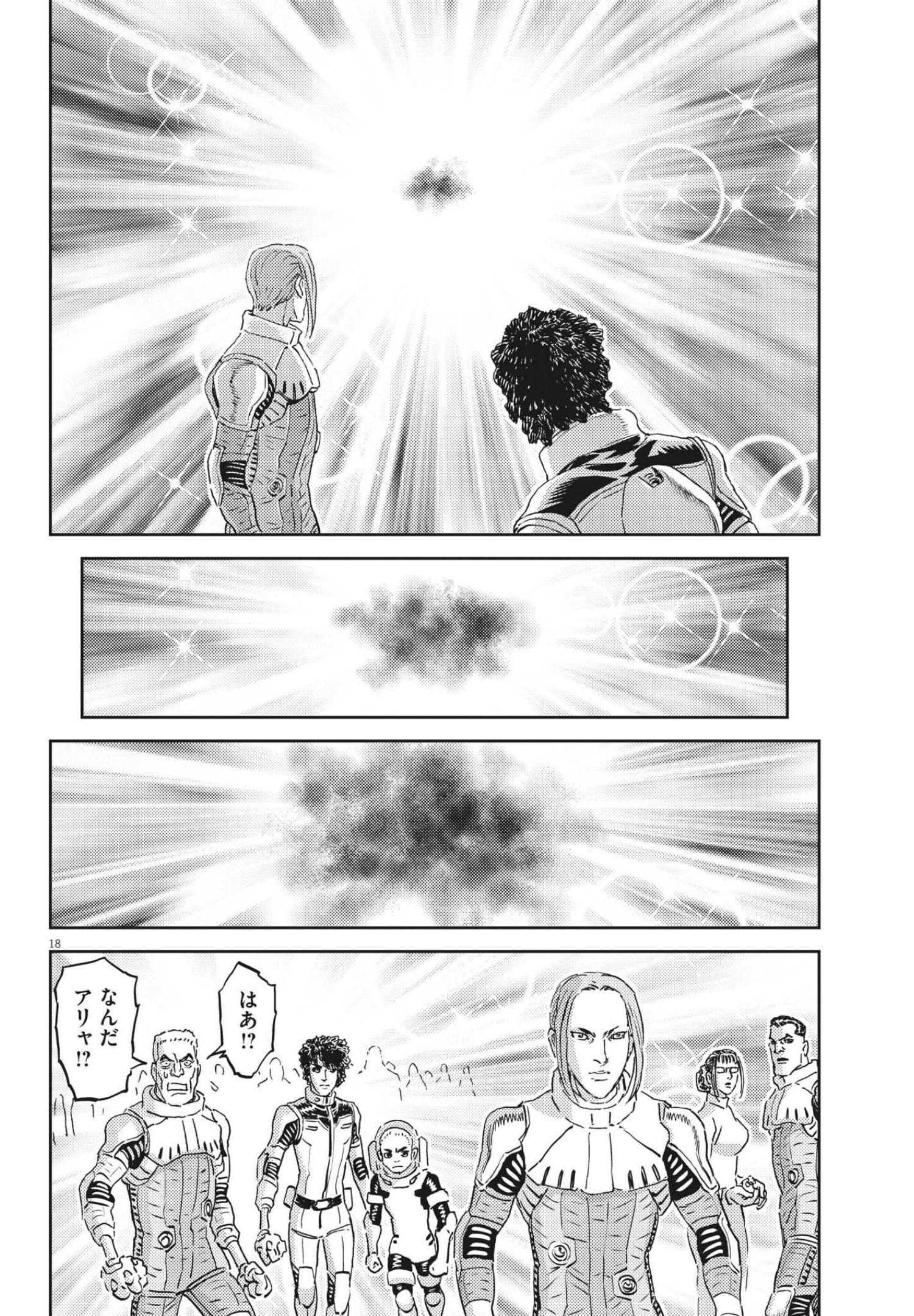 Kidou Senshi Gundam Thunderbolt Chapter 168 18ページ
