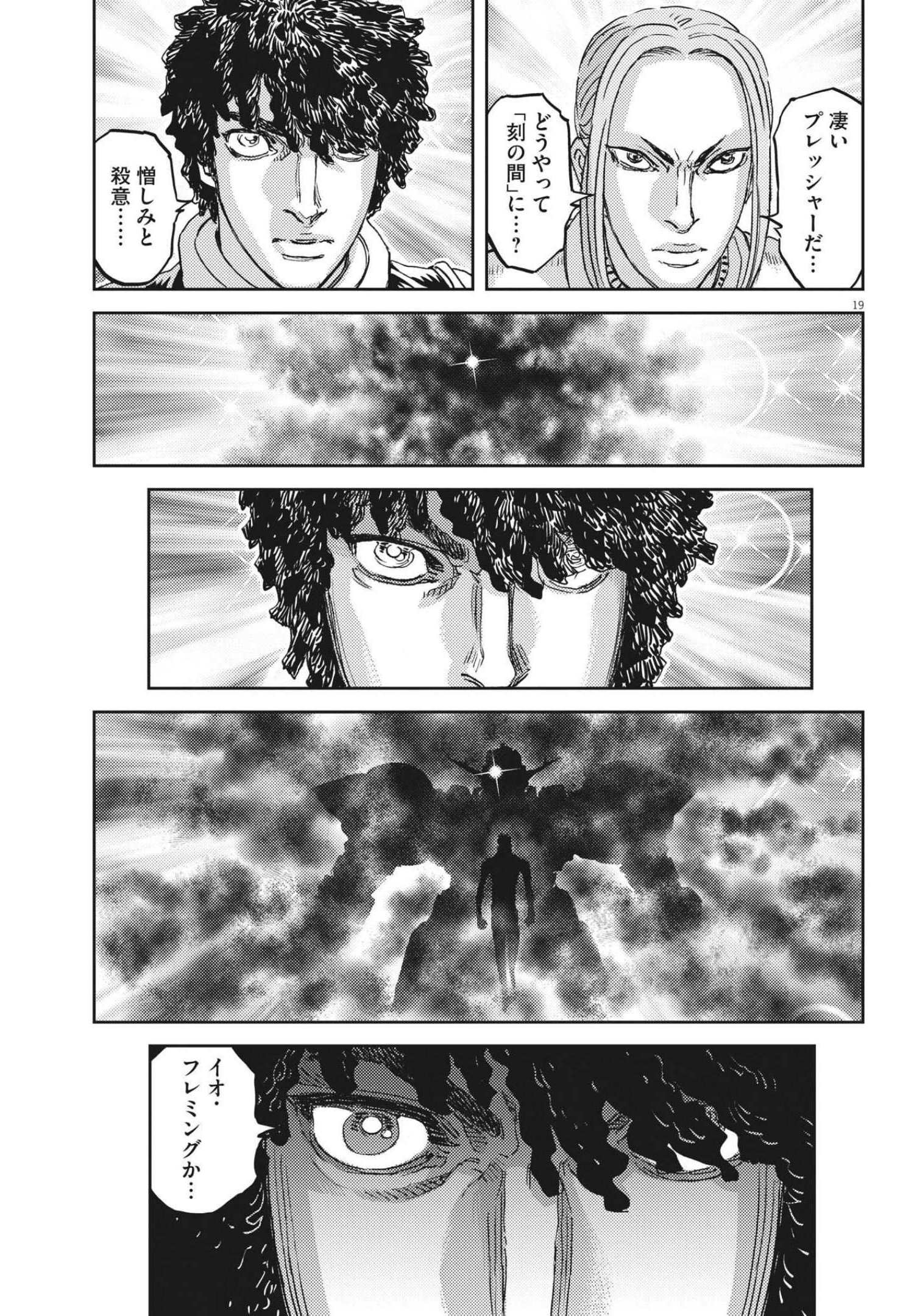 Kidou Senshi Gundam Thunderbolt Chapter 168 19ページ