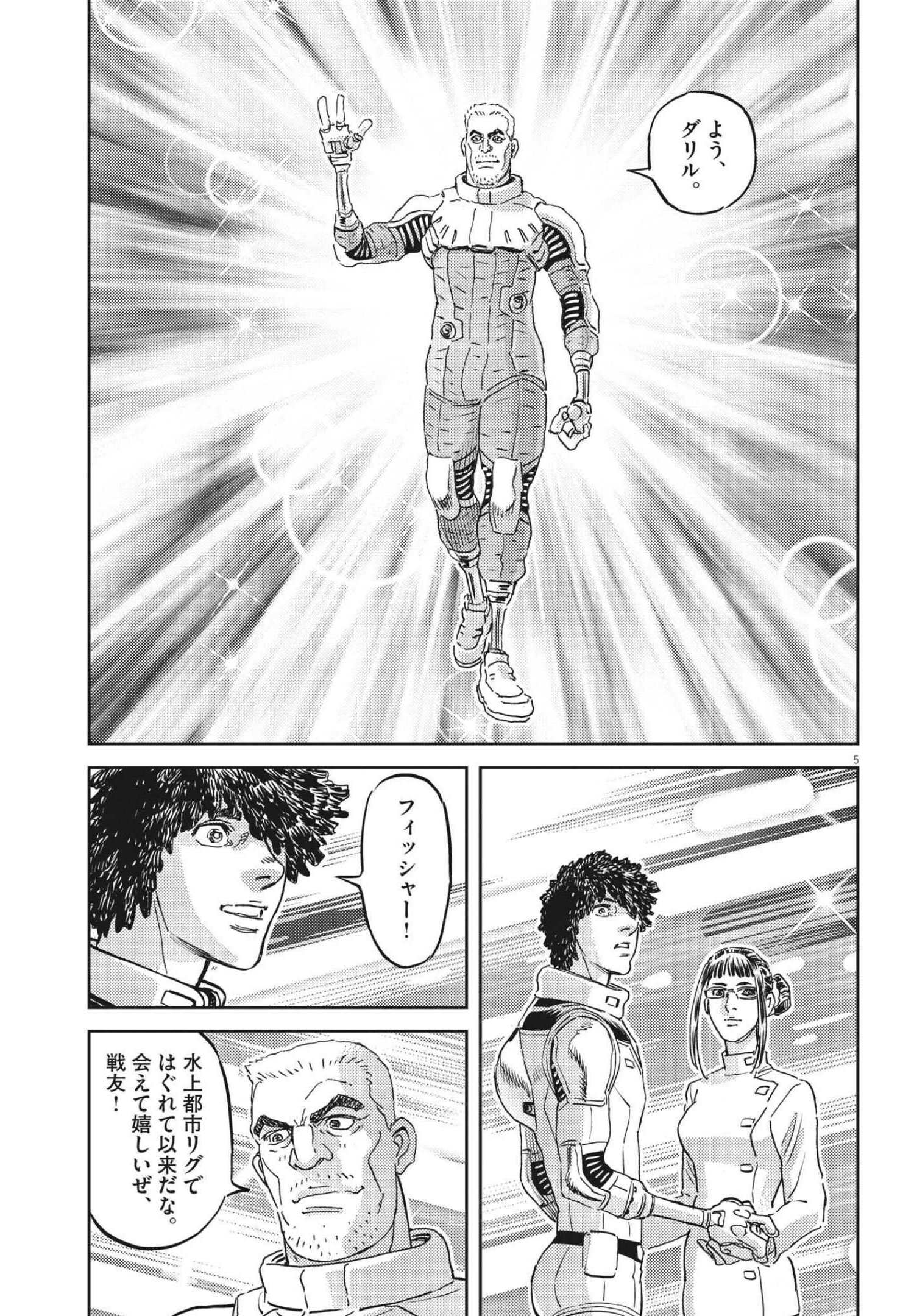 Kidou Senshi Gundam Thunderbolt Chapter 168 5ページ