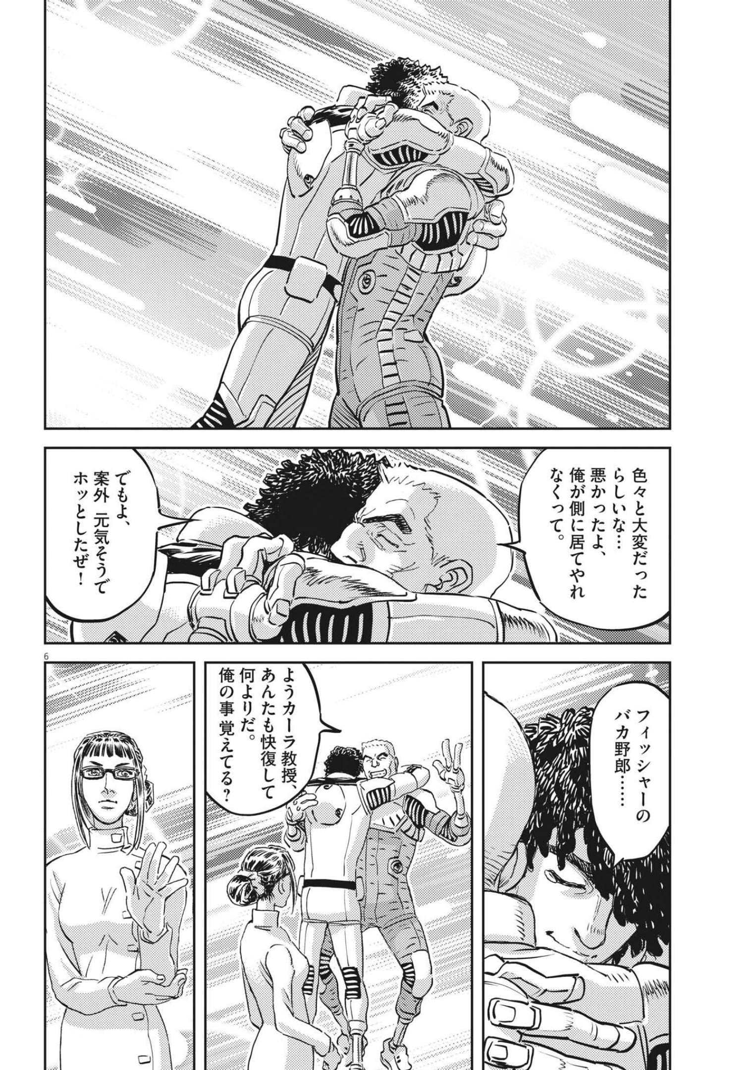 Kidou Senshi Gundam Thunderbolt Chapter 168 6ページ