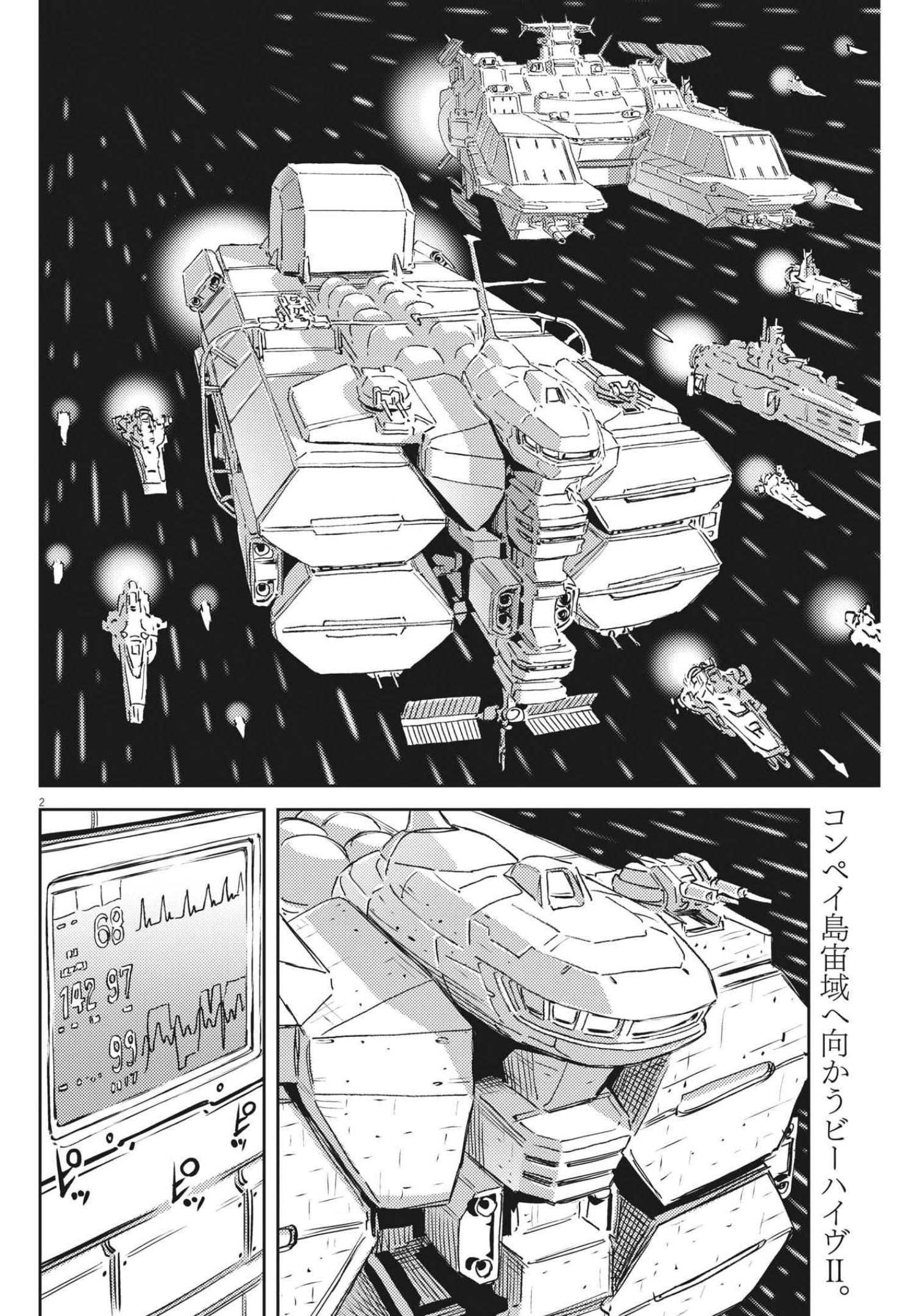 Kidou Senshi Gundam Thunderbolt Chapter 169 2ページ