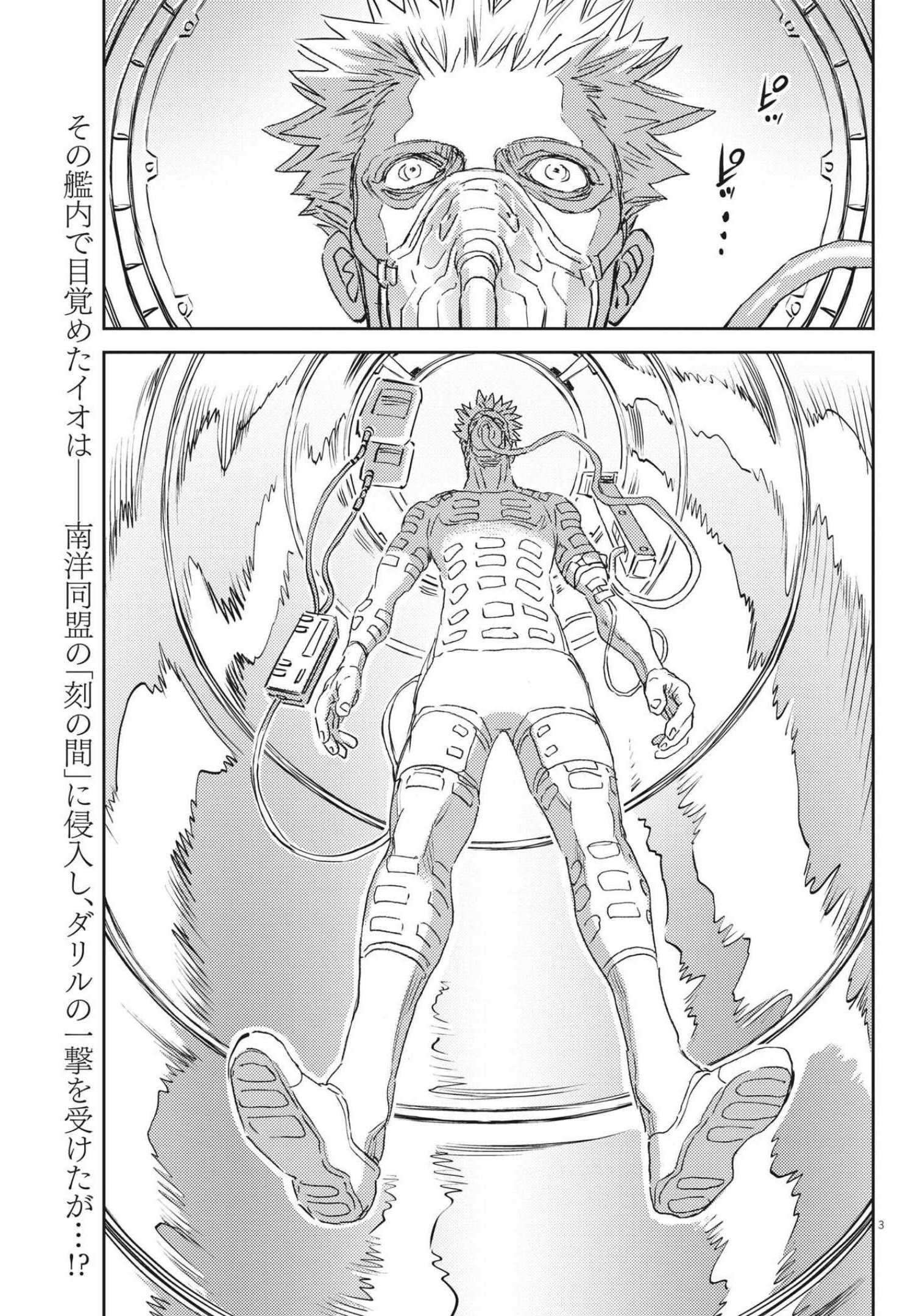 Kidou Senshi Gundam Thunderbolt Chapter 169 3ページ