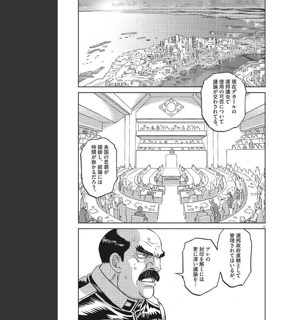 Kidou Senshi Gundam Thunderbolt Chapter 170 15ページ