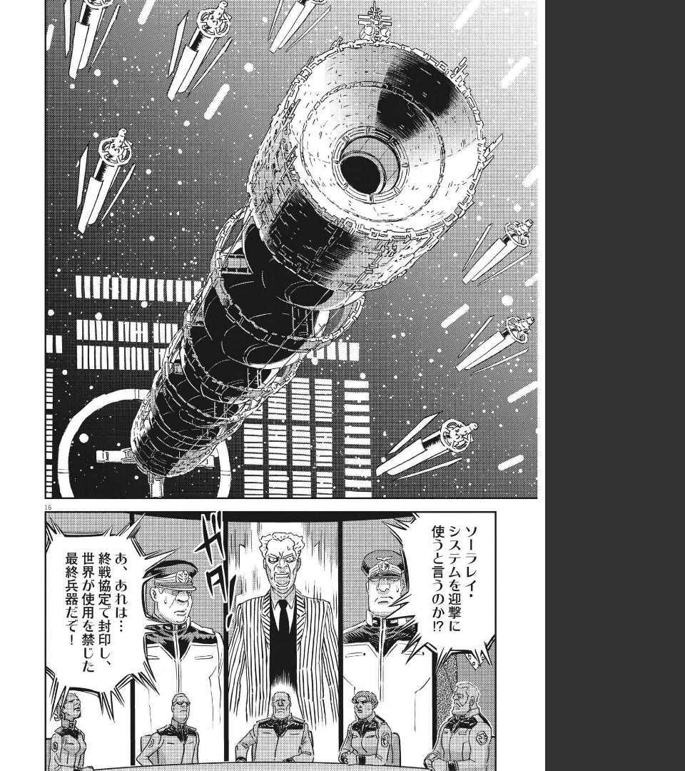 Kidou Senshi Gundam Thunderbolt Chapter 170 16ページ