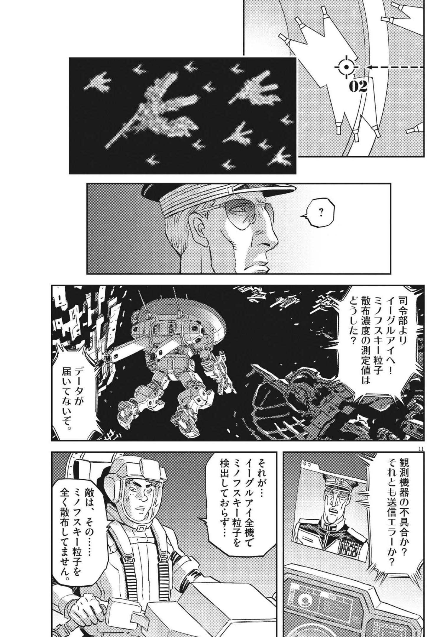 Kidou Senshi Gundam Thunderbolt Chapter 171 11ページ
