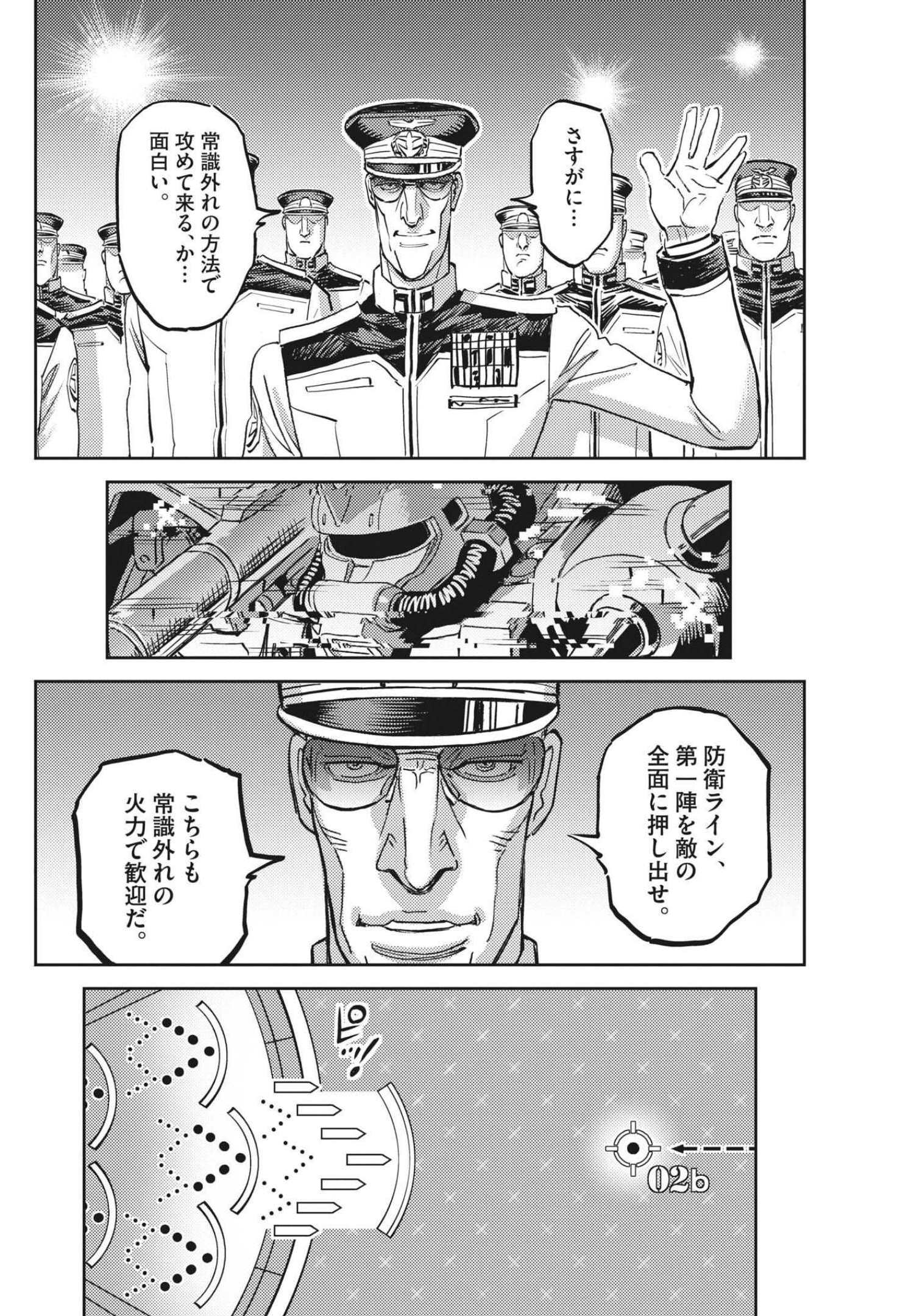 Kidou Senshi Gundam Thunderbolt Chapter 171 14ページ
