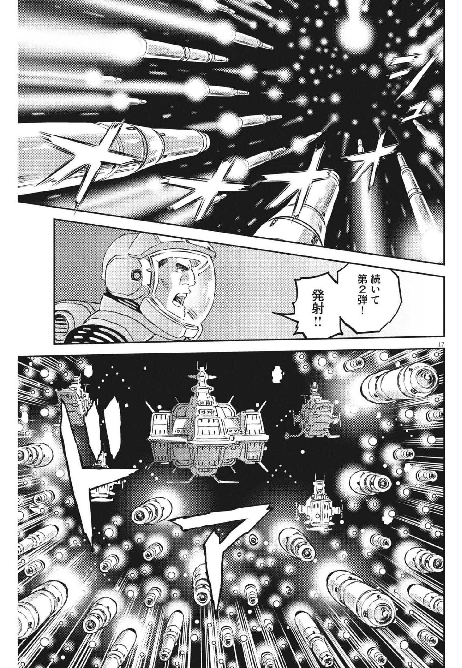 Kidou Senshi Gundam Thunderbolt Chapter 171 17ページ